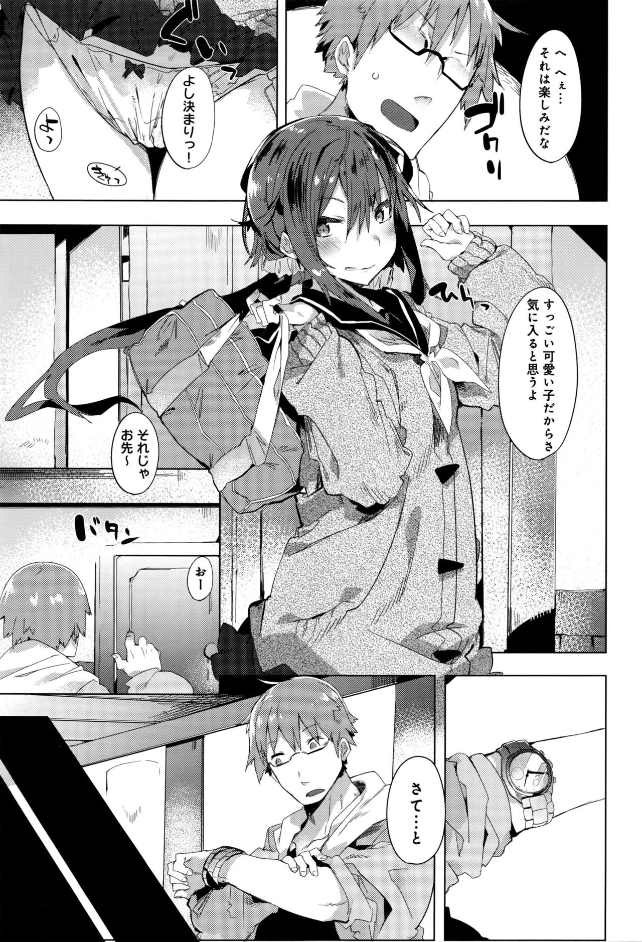 COMIC アンスリウム 2016年8月号