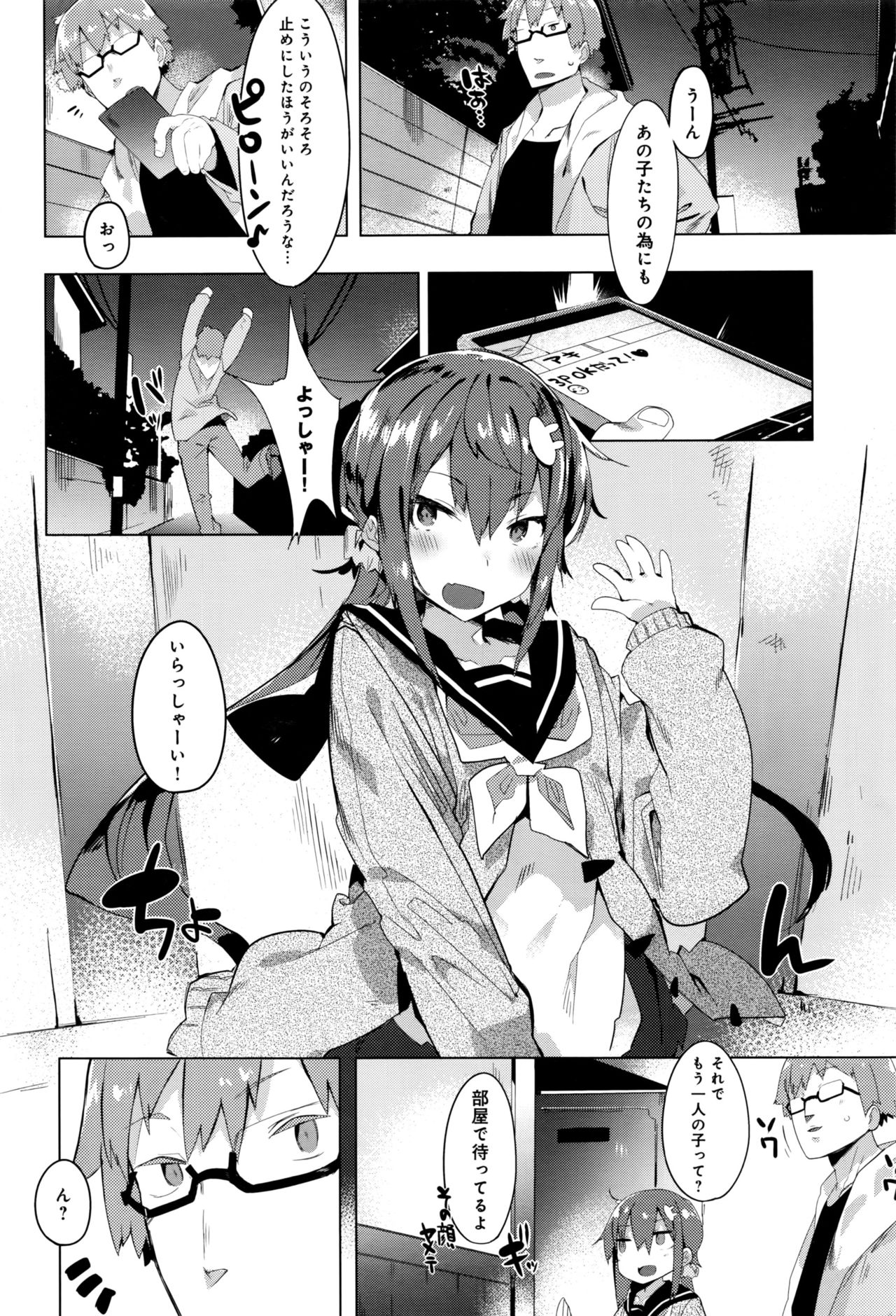 COMIC アンスリウム 2016年8月号