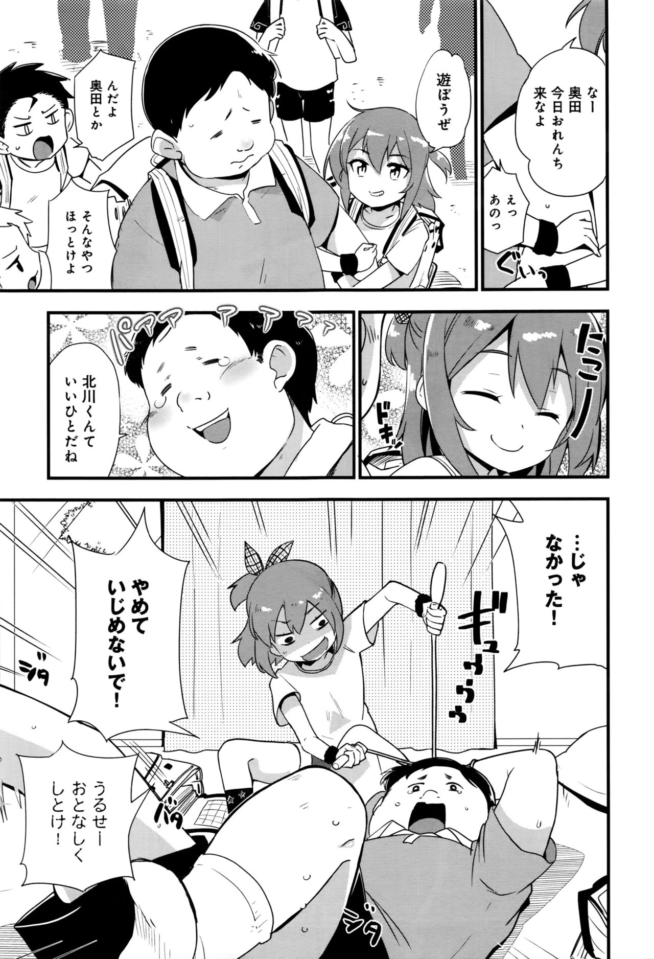 COMIC アンスリウム 2016年8月号