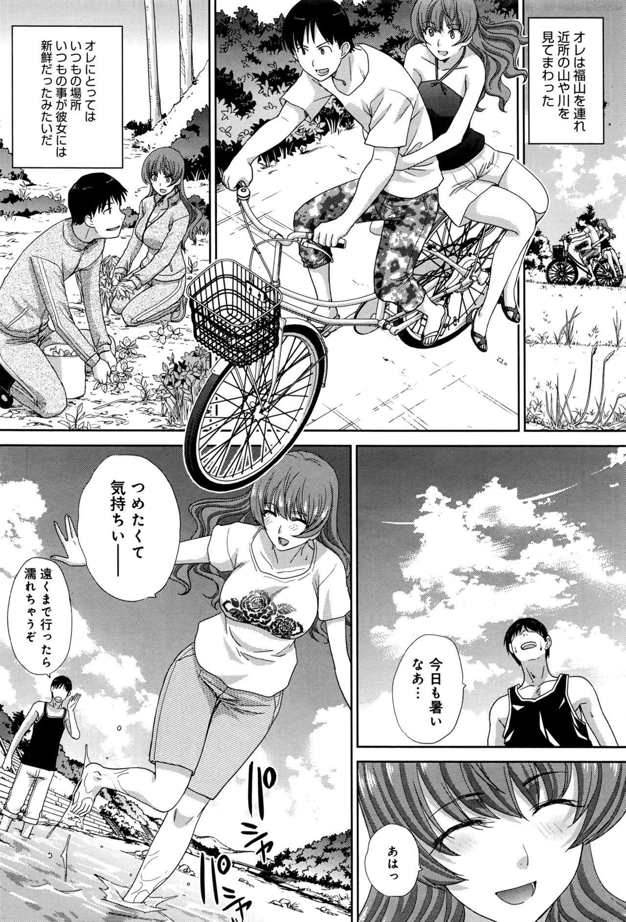 COMIC アンスリウム 2016年8月号