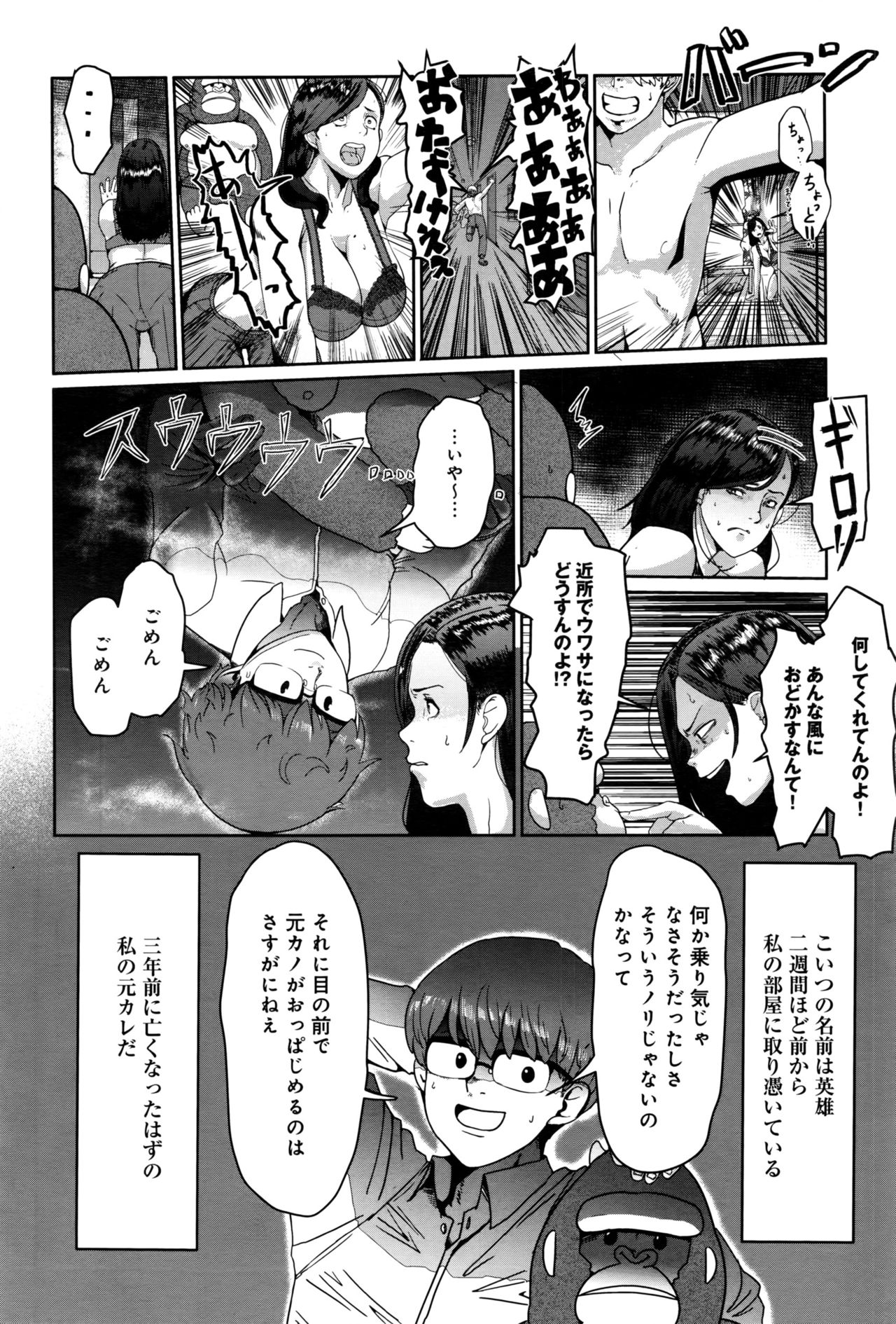 COMIC アンスリウム 2016年8月号