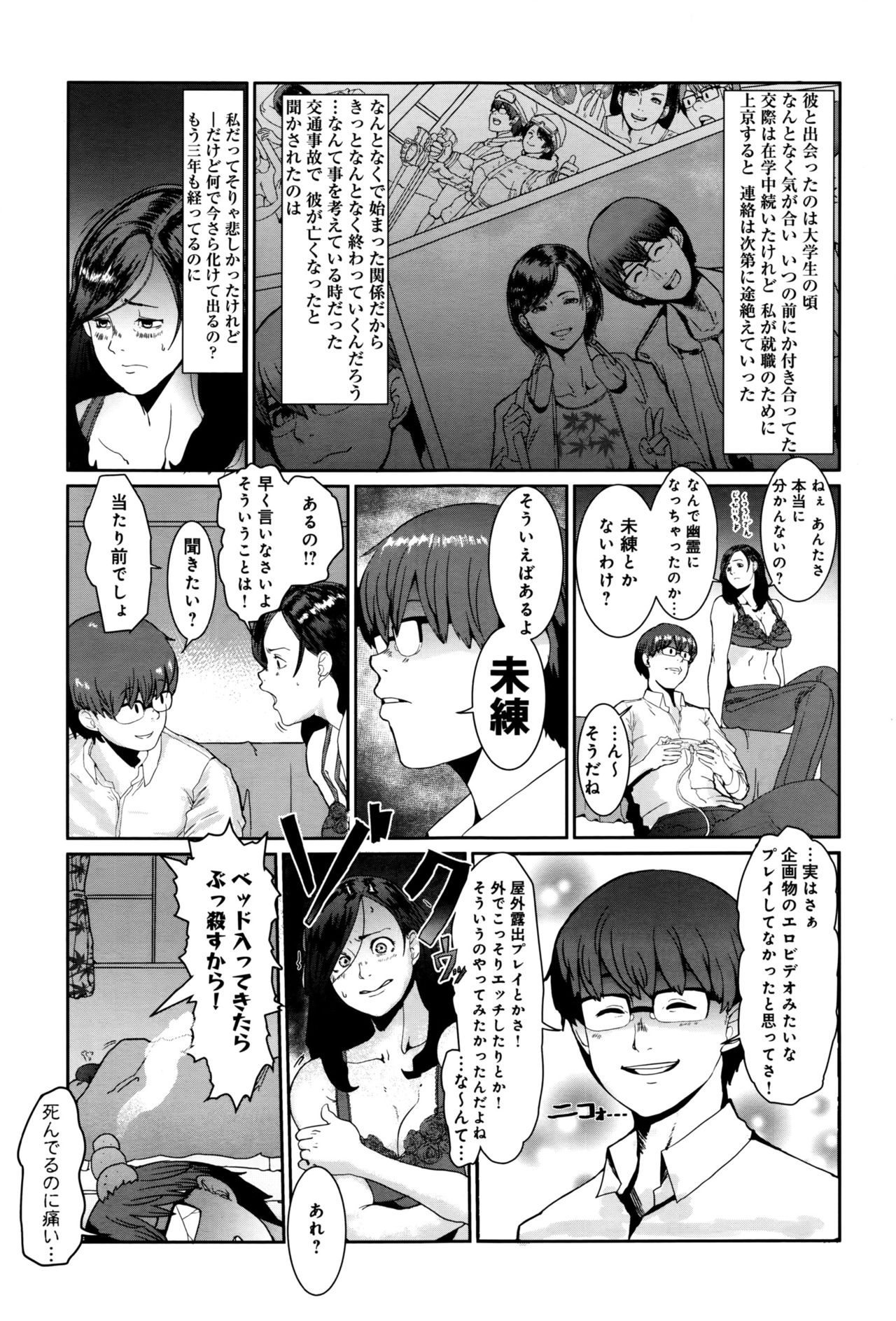 COMIC アンスリウム 2016年8月号