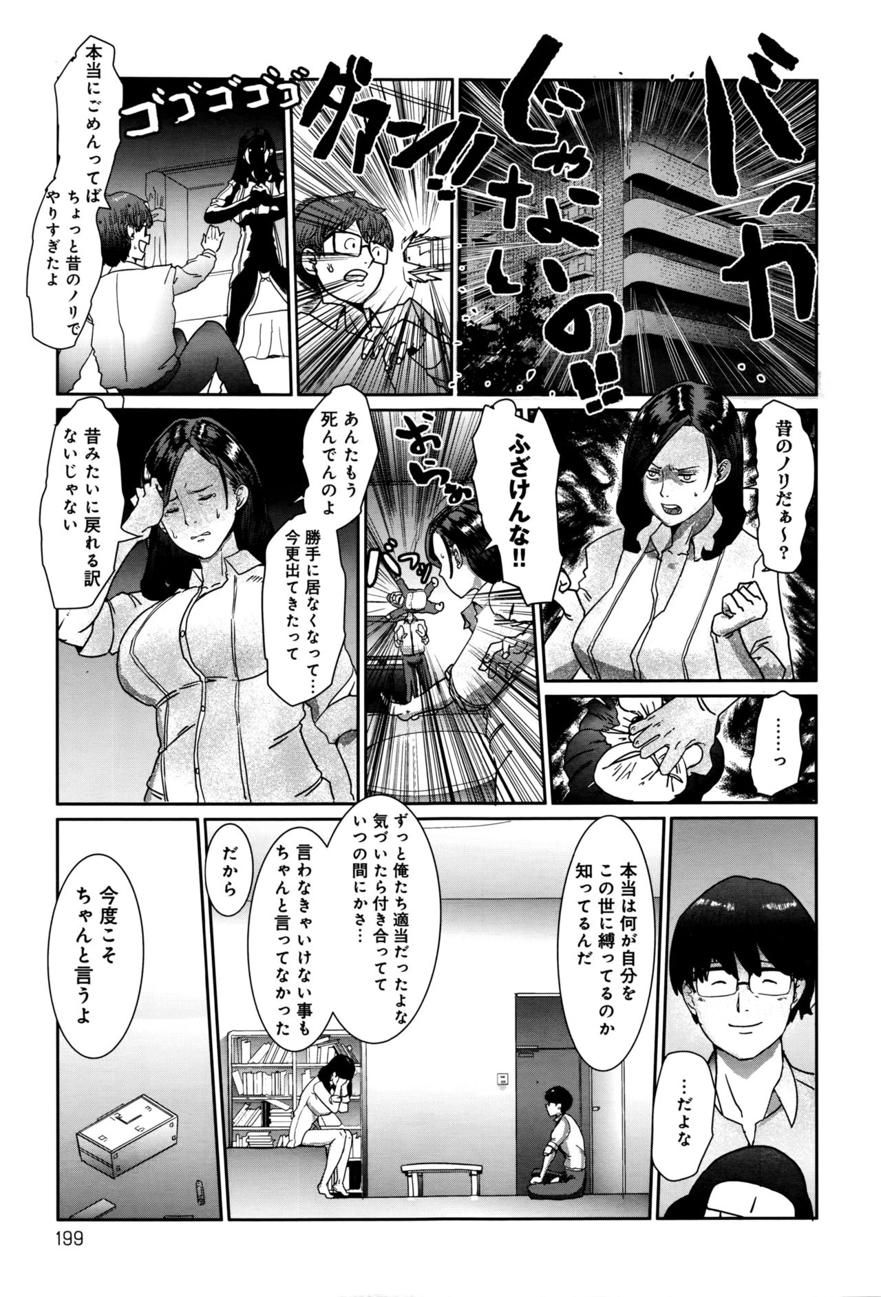 COMIC アンスリウム 2016年8月号