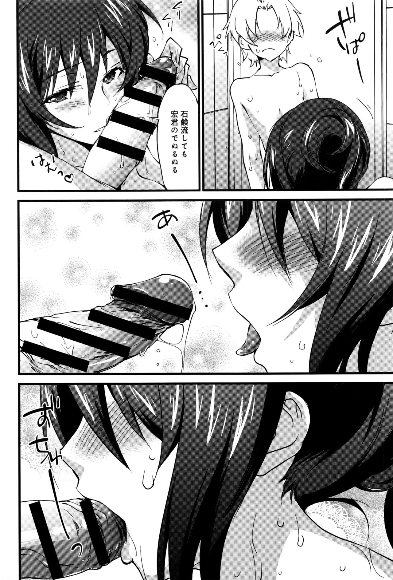 COMIC アンスリウム 2016年8月号