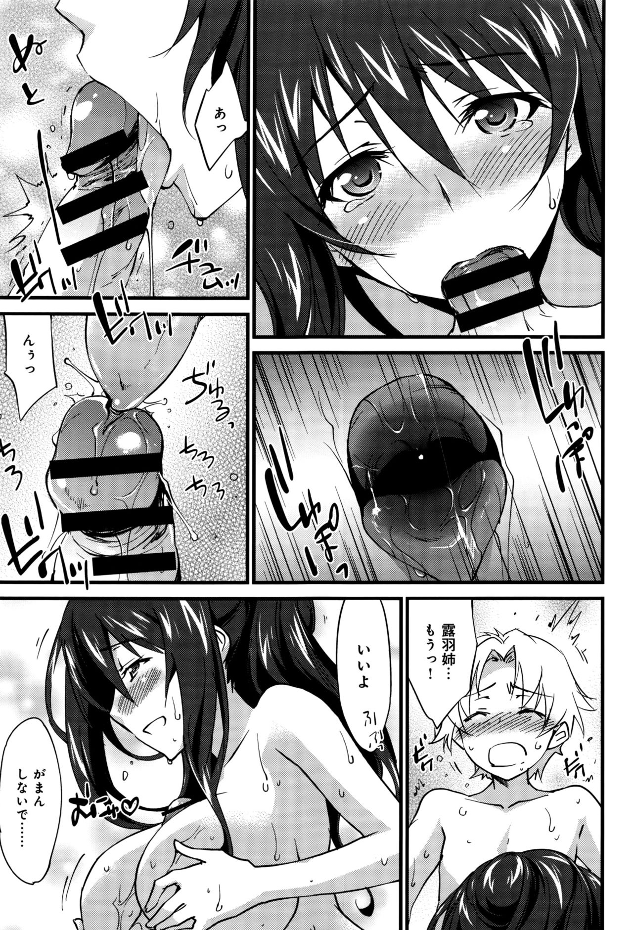 COMIC アンスリウム 2016年8月号