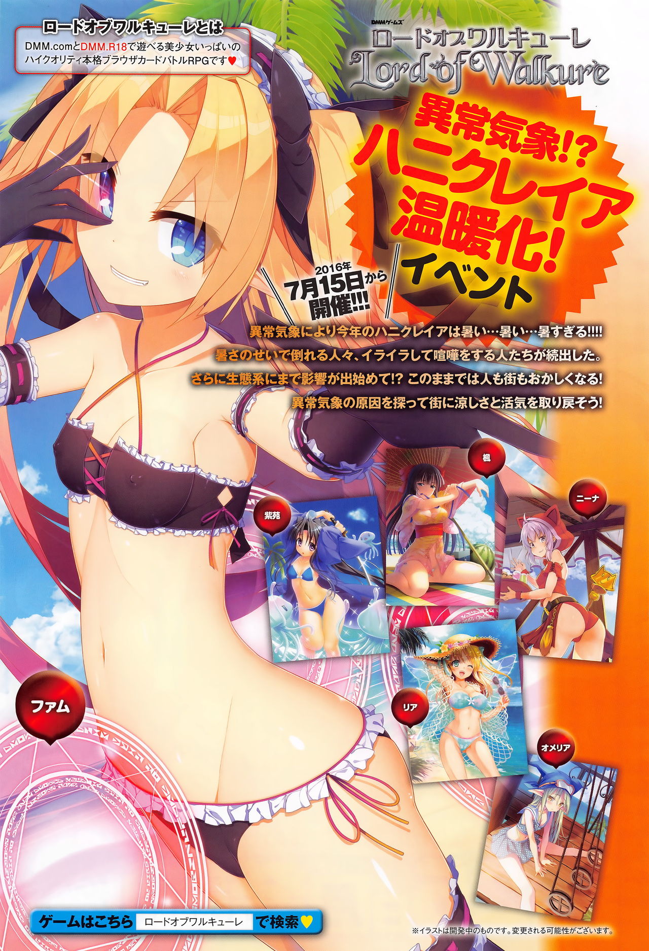 COMIC アンスリウム 2016年8月号