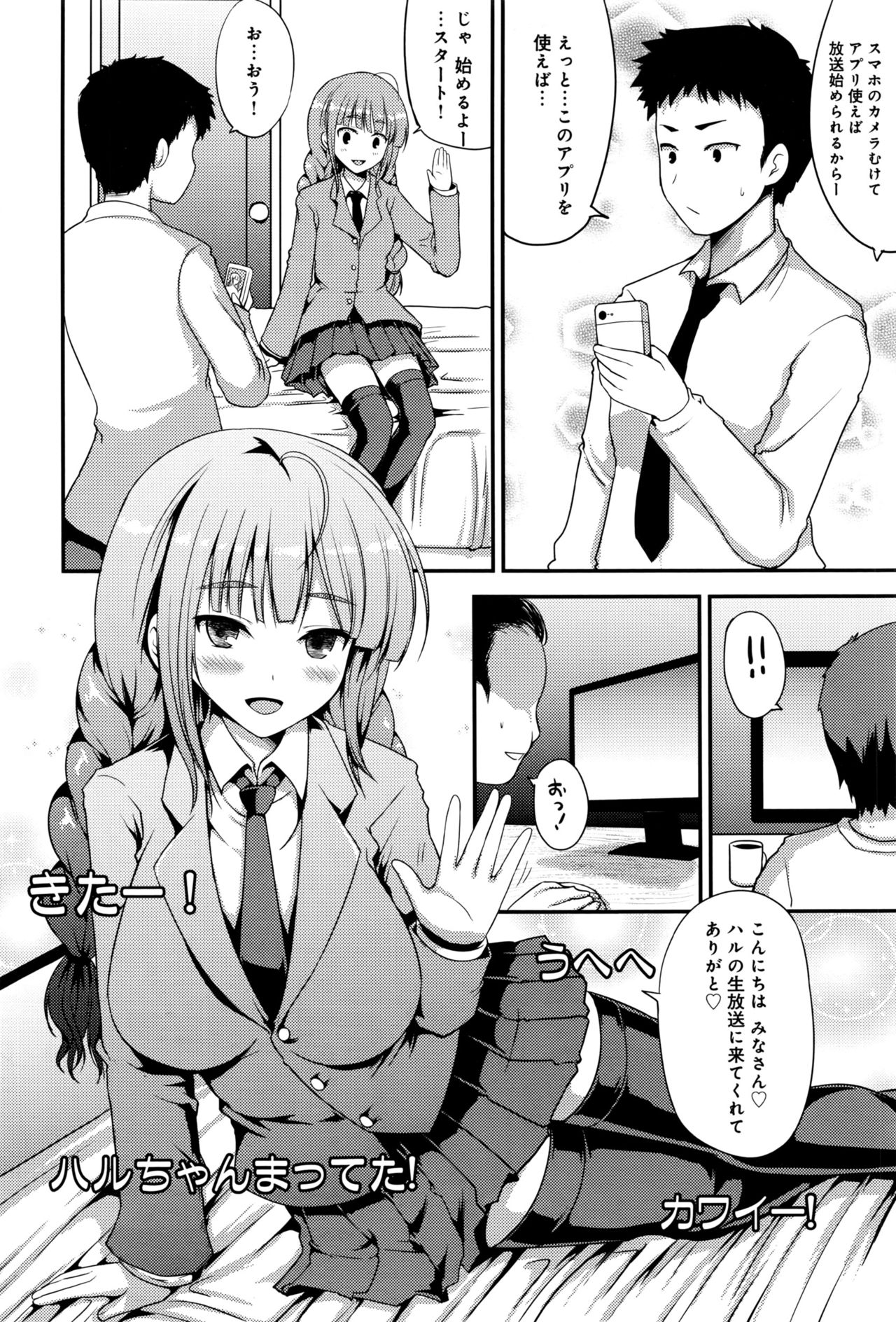 COMIC アンスリウム 2016年8月号