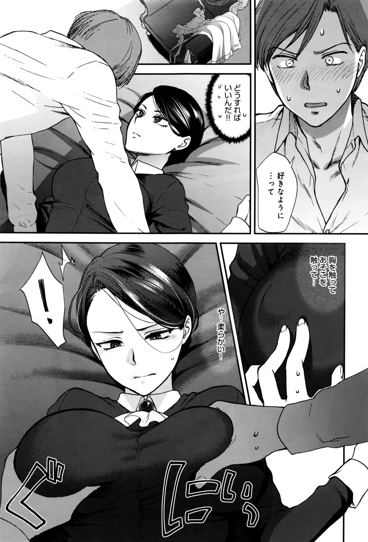 COMIC アンスリウム 2016年8月号