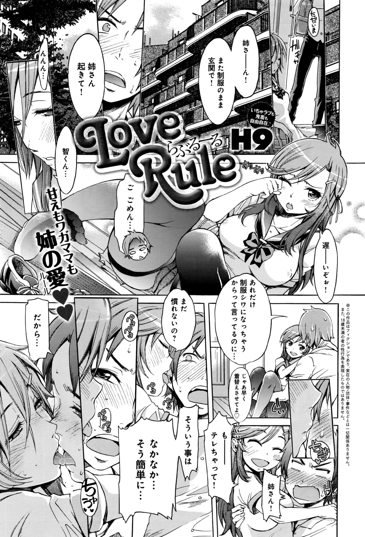 COMIC アンスリウム 2016年8月号