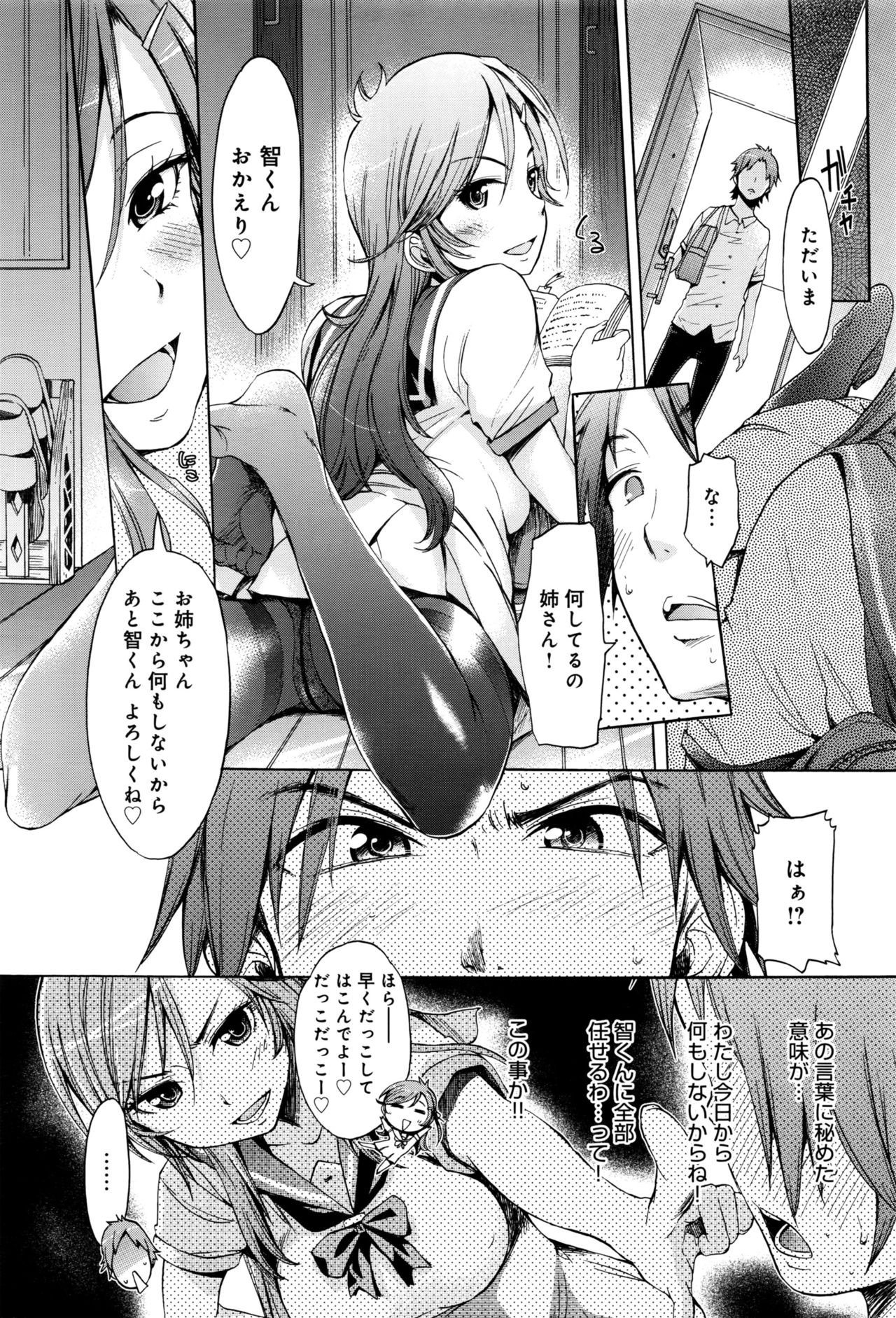 COMIC アンスリウム 2016年8月号