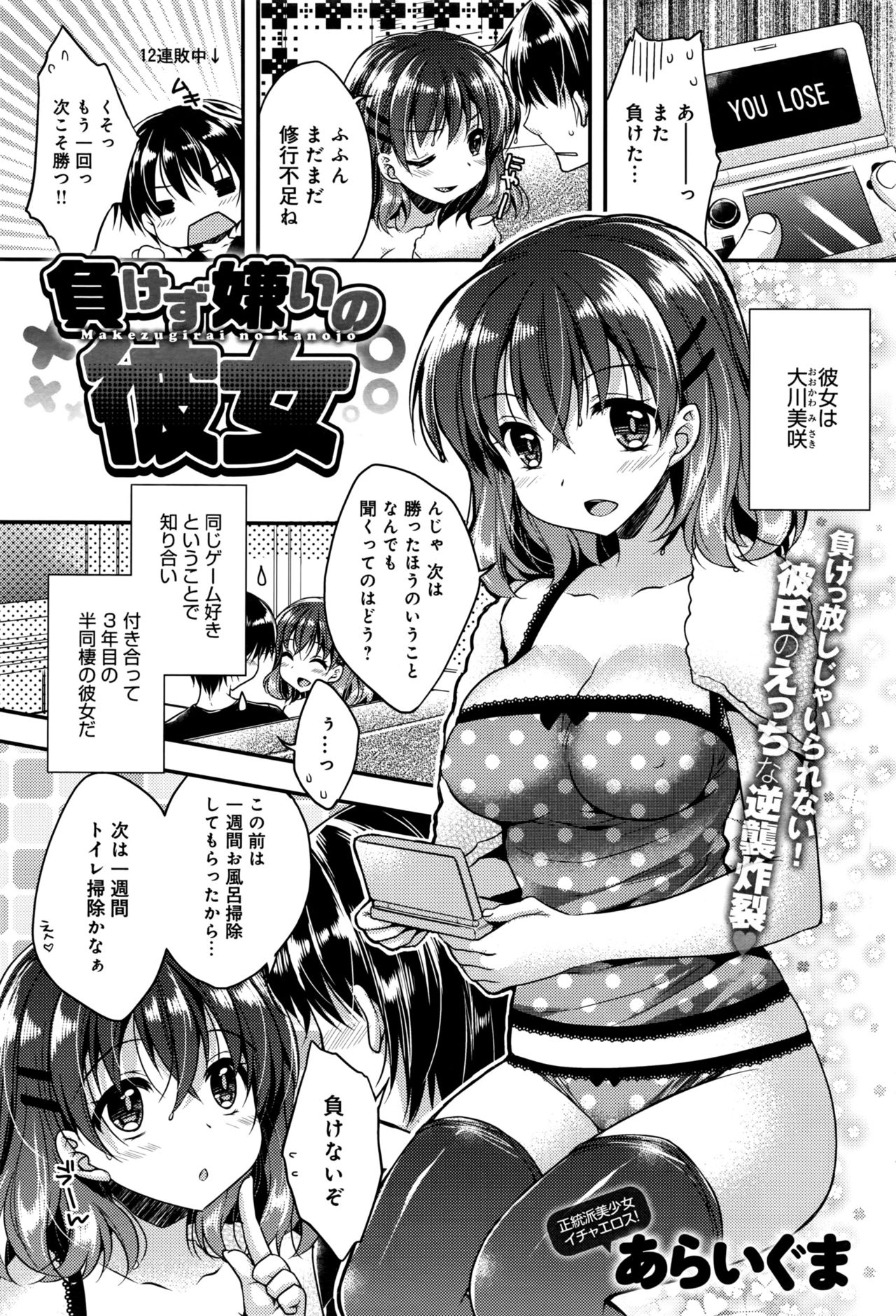 COMIC アンスリウム 2016年8月号