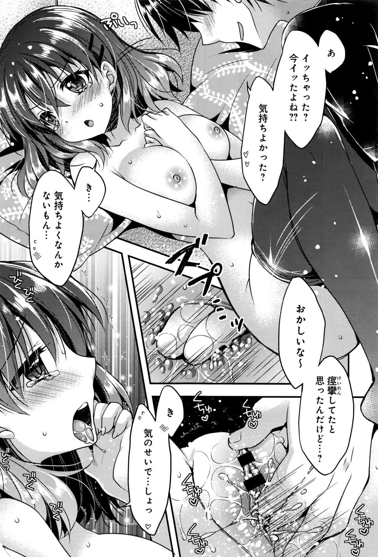 COMIC アンスリウム 2016年8月号