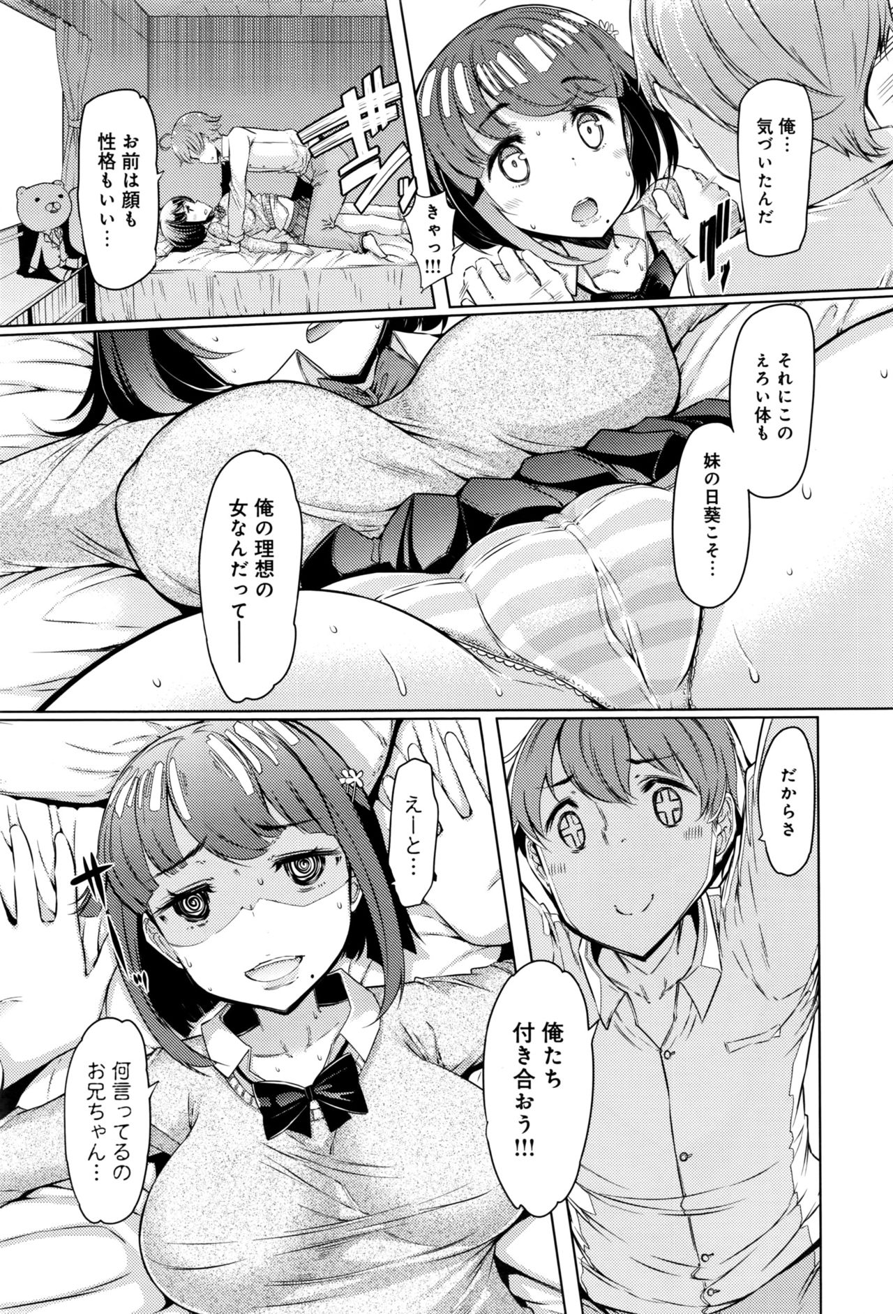 COMIC アンスリウム 2016年8月号