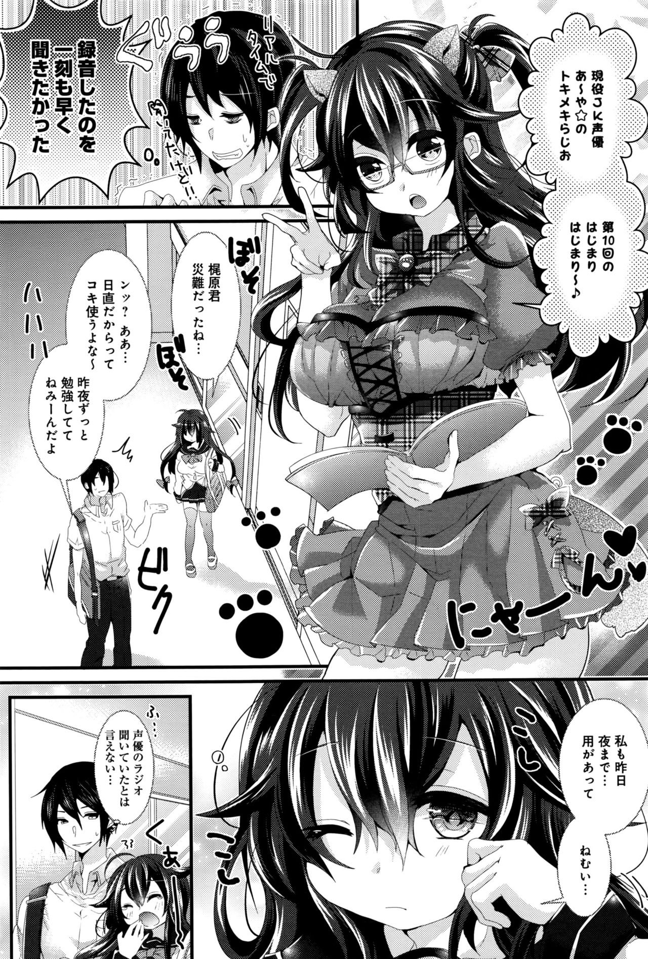 COMIC アンスリウム 2016年8月号