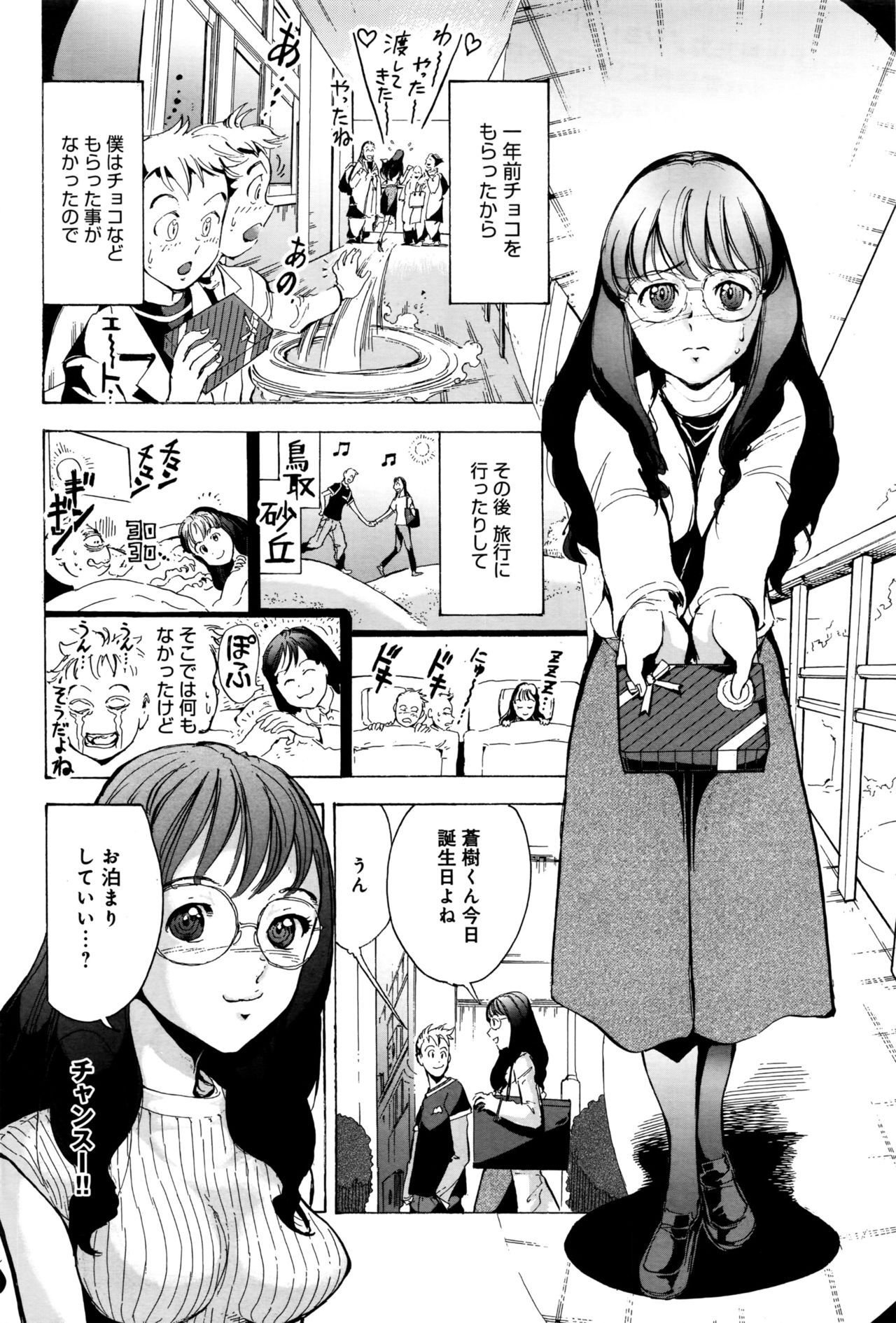 COMIC アンスリウム 2016年8月号