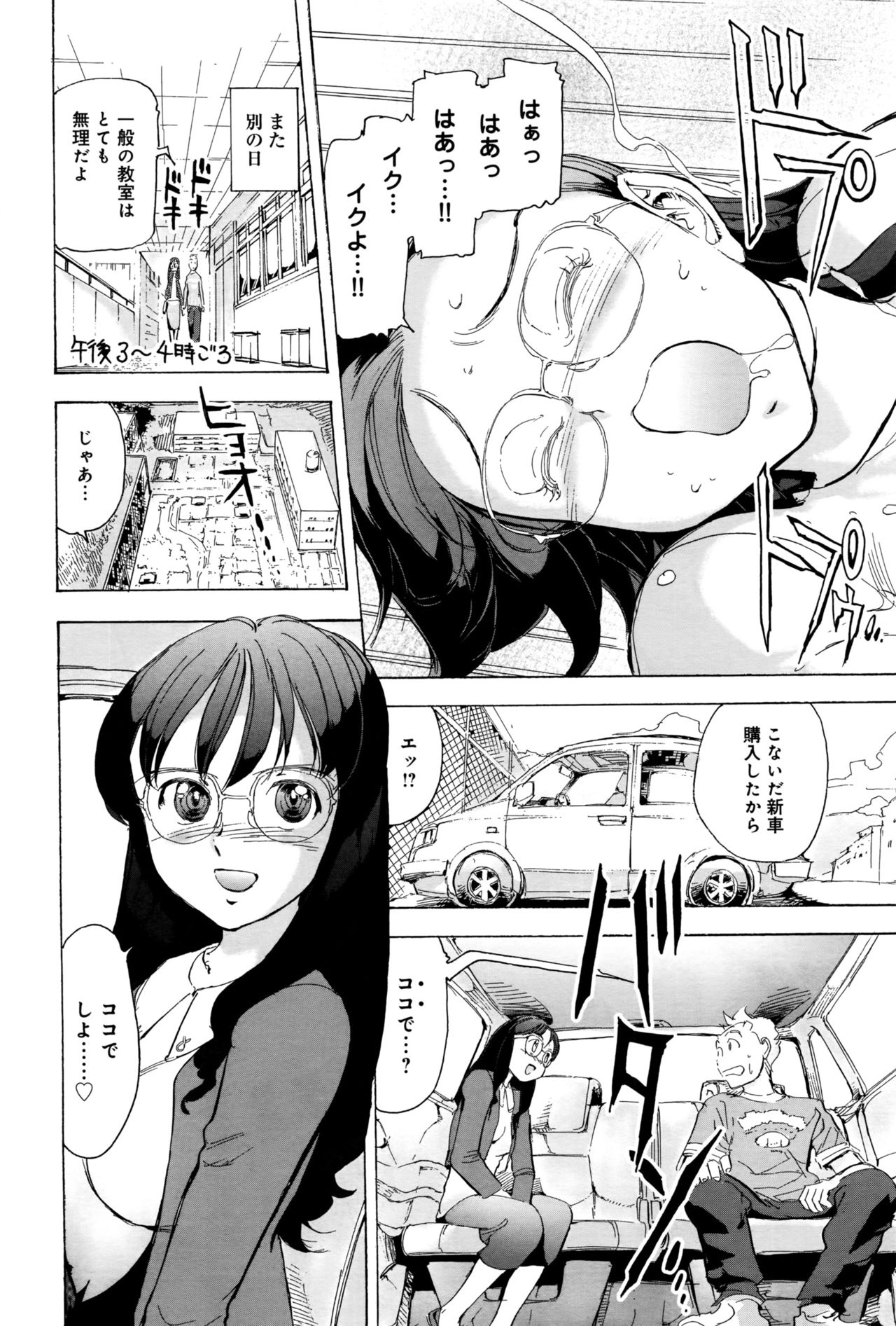 COMIC アンスリウム 2016年8月号