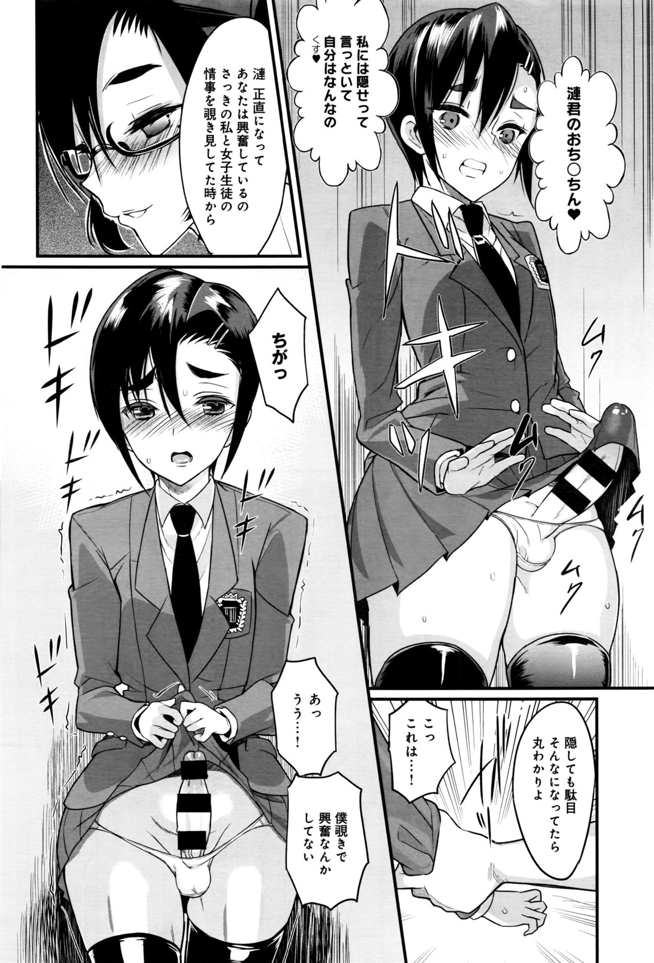 COMIC アンスリウム 2016年8月号