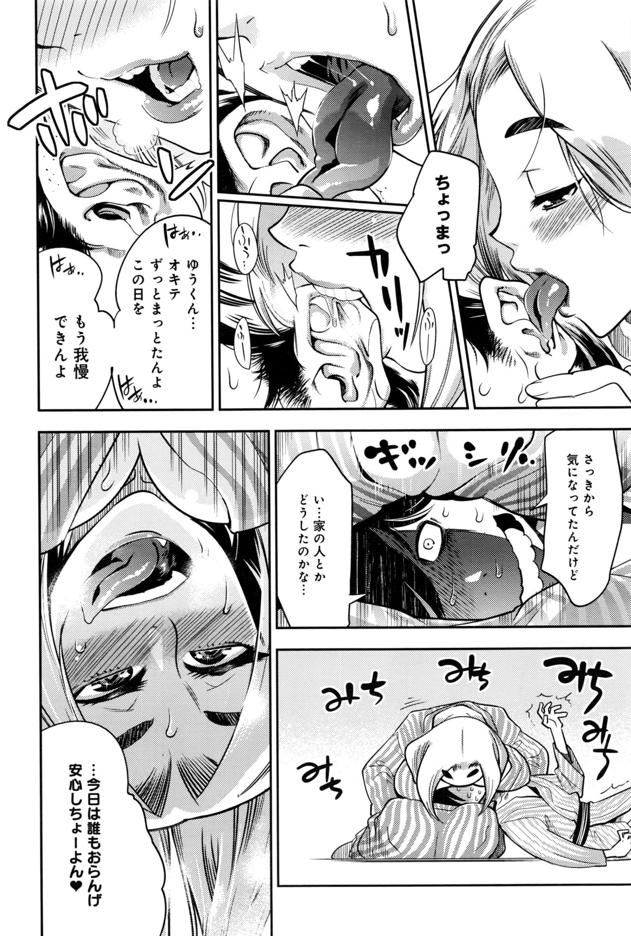 COMIC アンスリウム 2016年8月号