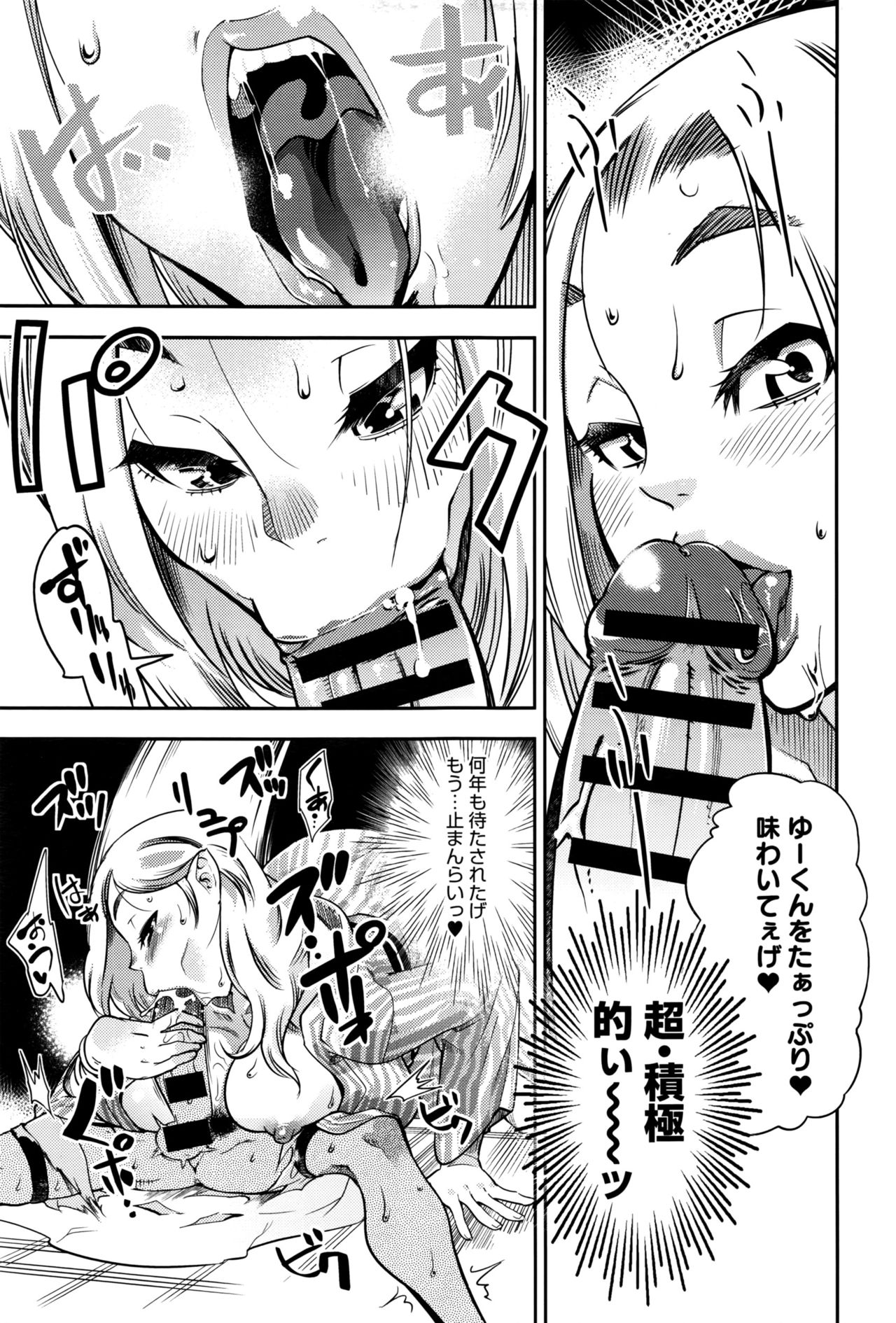 COMIC アンスリウム 2016年8月号