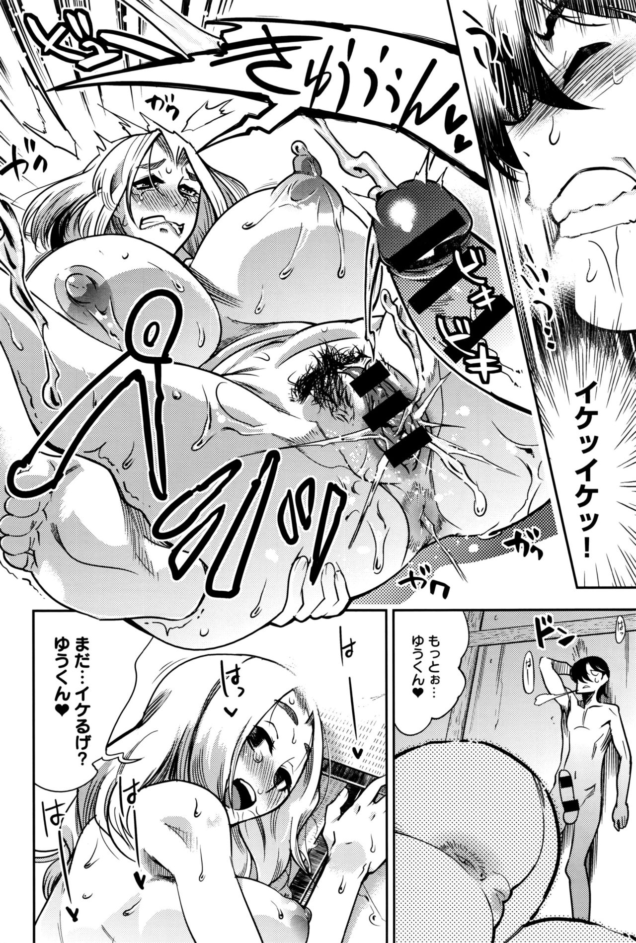 COMIC アンスリウム 2016年8月号