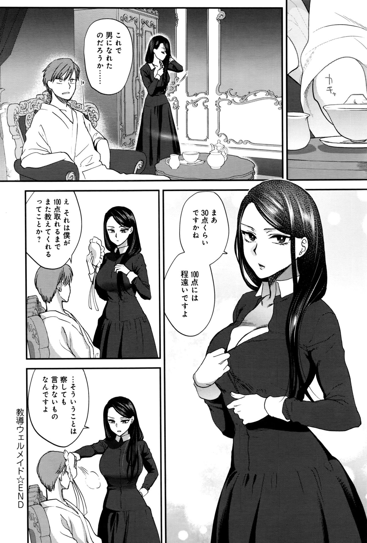 COMIC アンスリウム 2016年8月号