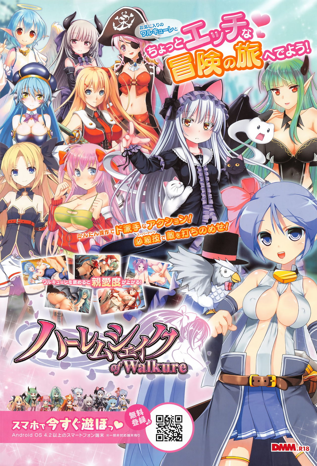 COMIC アンスリウム 2016年8月号