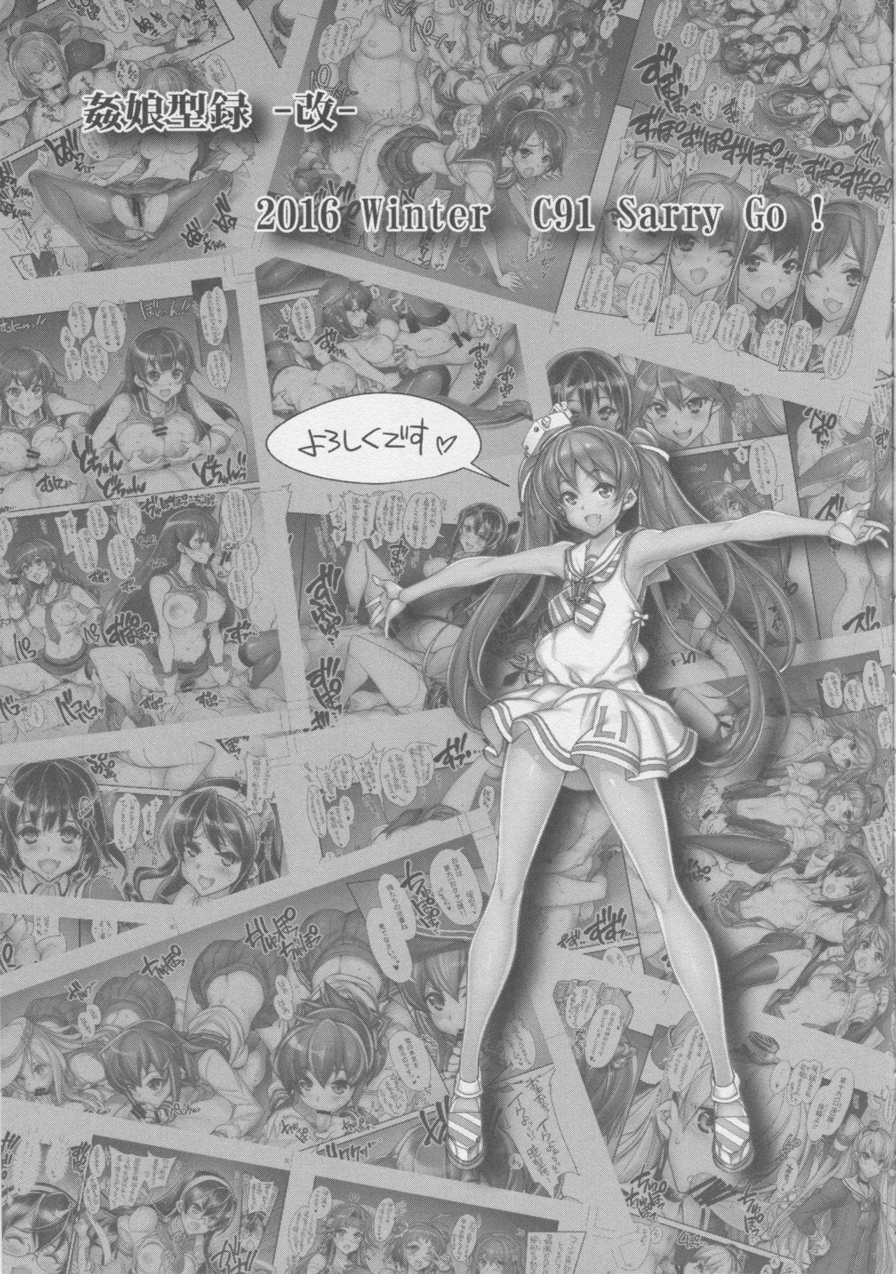 (C90) [かしわ屋 (ひよひよ)] 姦これ -SEX FLEET COLLECTION- IOWA (艦隊これくしょん -艦これ-)