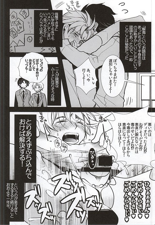 (WRY-FES2) [カナカナ商店街 (りうたがお)] 蜜檻箱 (ジョジョの奇妙な冒険)