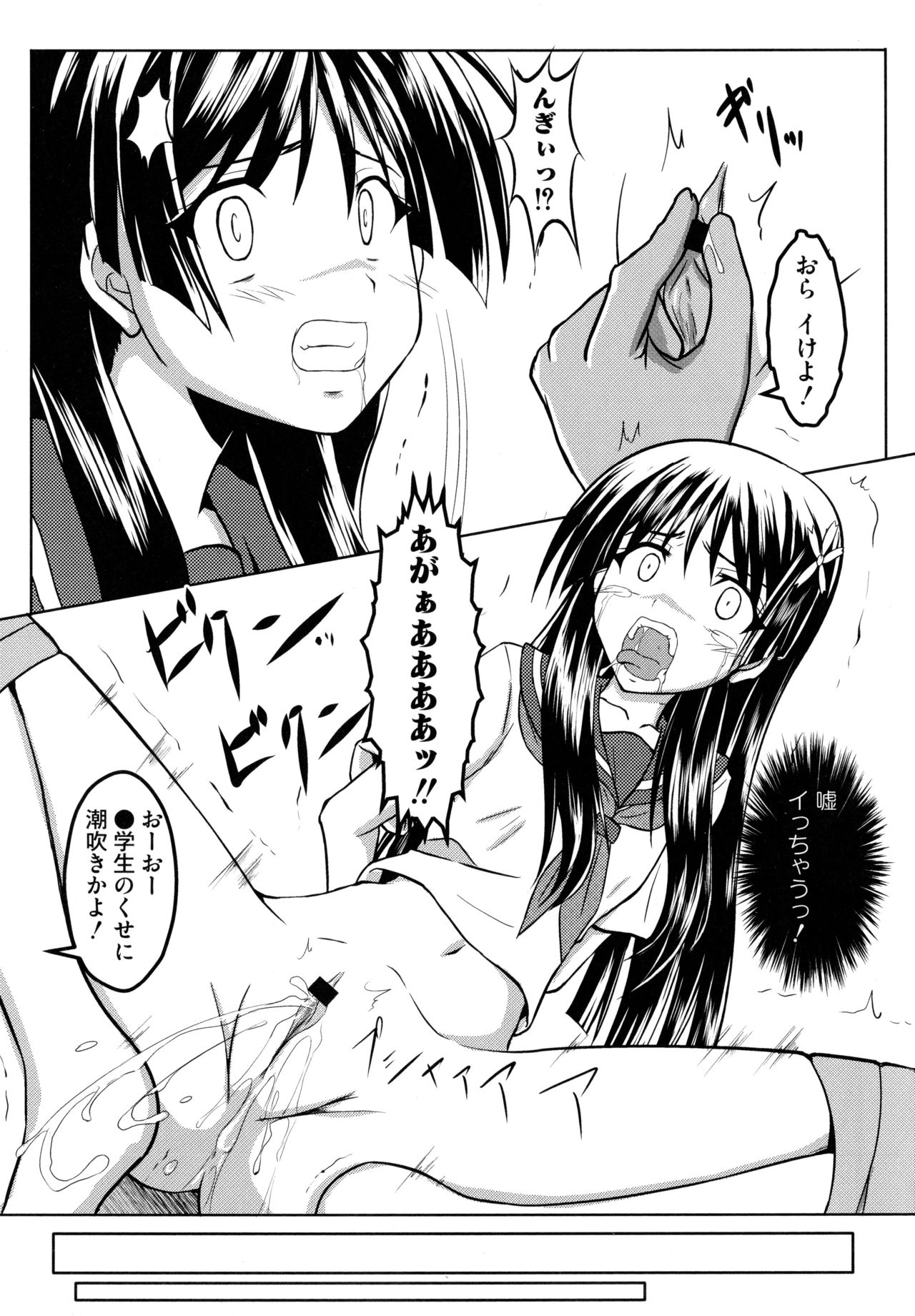 [アンソロジー] とある無法な猥能力者 (とある科学の超電磁砲)