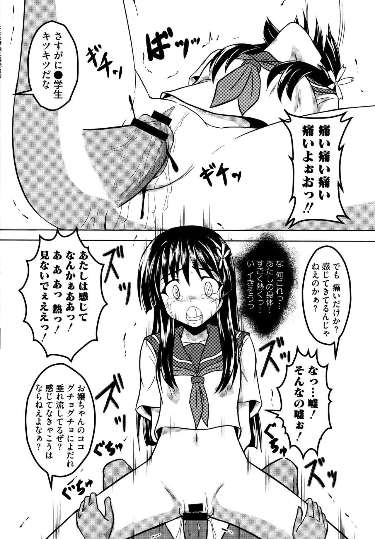 [アンソロジー] とある無法な猥能力者 (とある科学の超電磁砲)