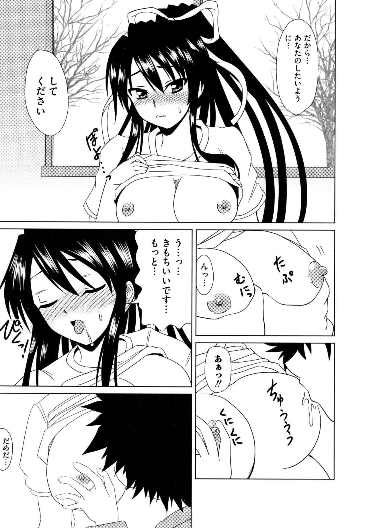 [アンソロジー] とある無法な猥能力者 (とある科学の超電磁砲)