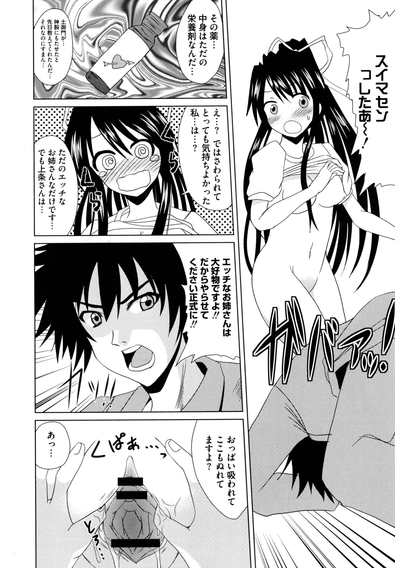 [アンソロジー] とある無法な猥能力者 (とある科学の超電磁砲)