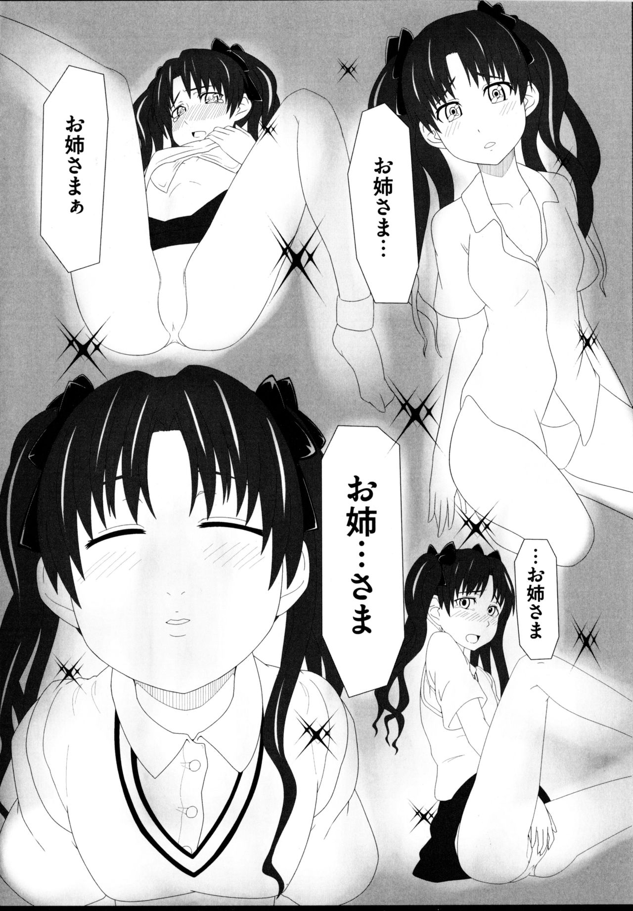 [アンソロジー] とある無法な猥能力者 (とある科学の超電磁砲)