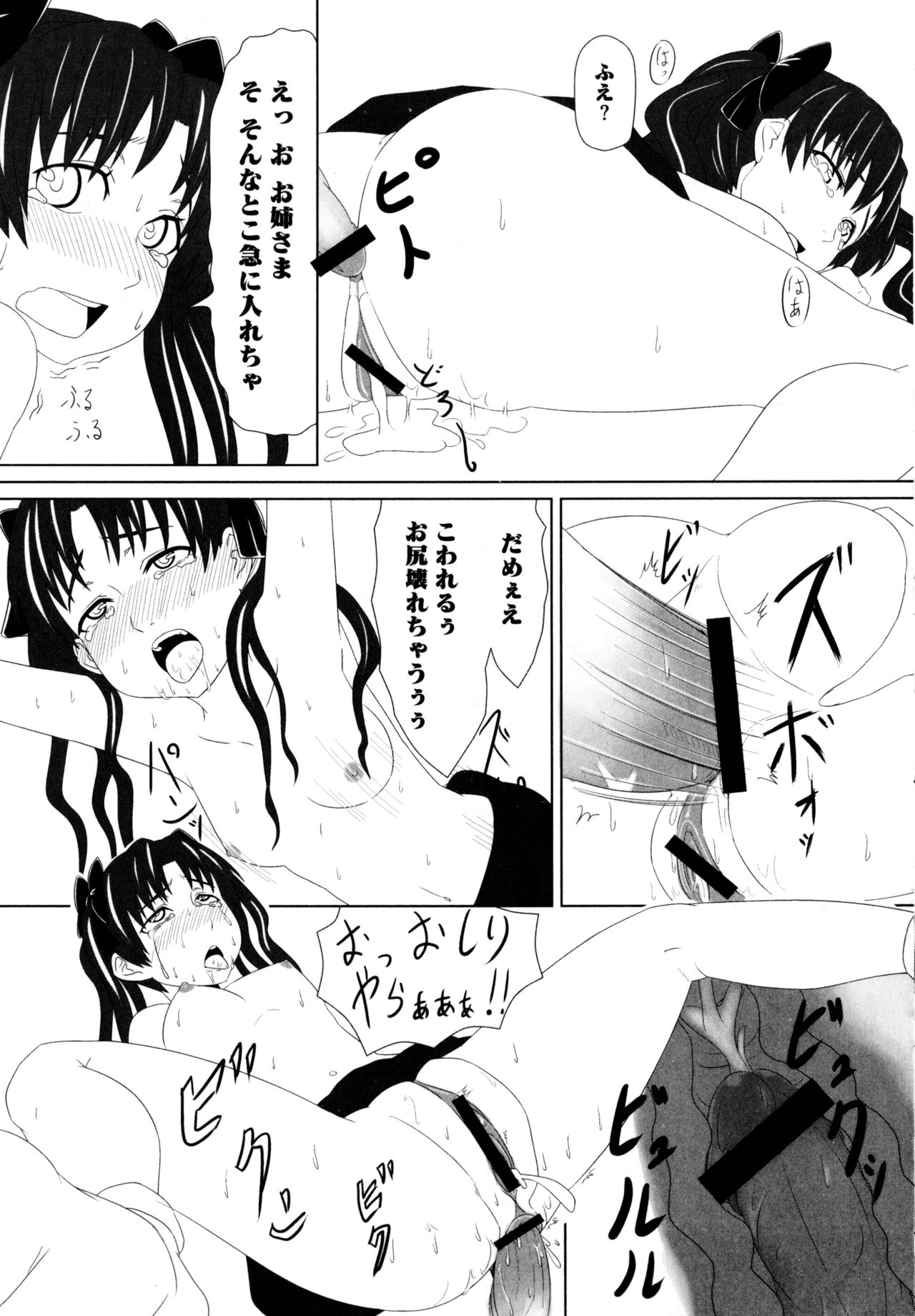 [アンソロジー] とある無法な猥能力者 (とある科学の超電磁砲)