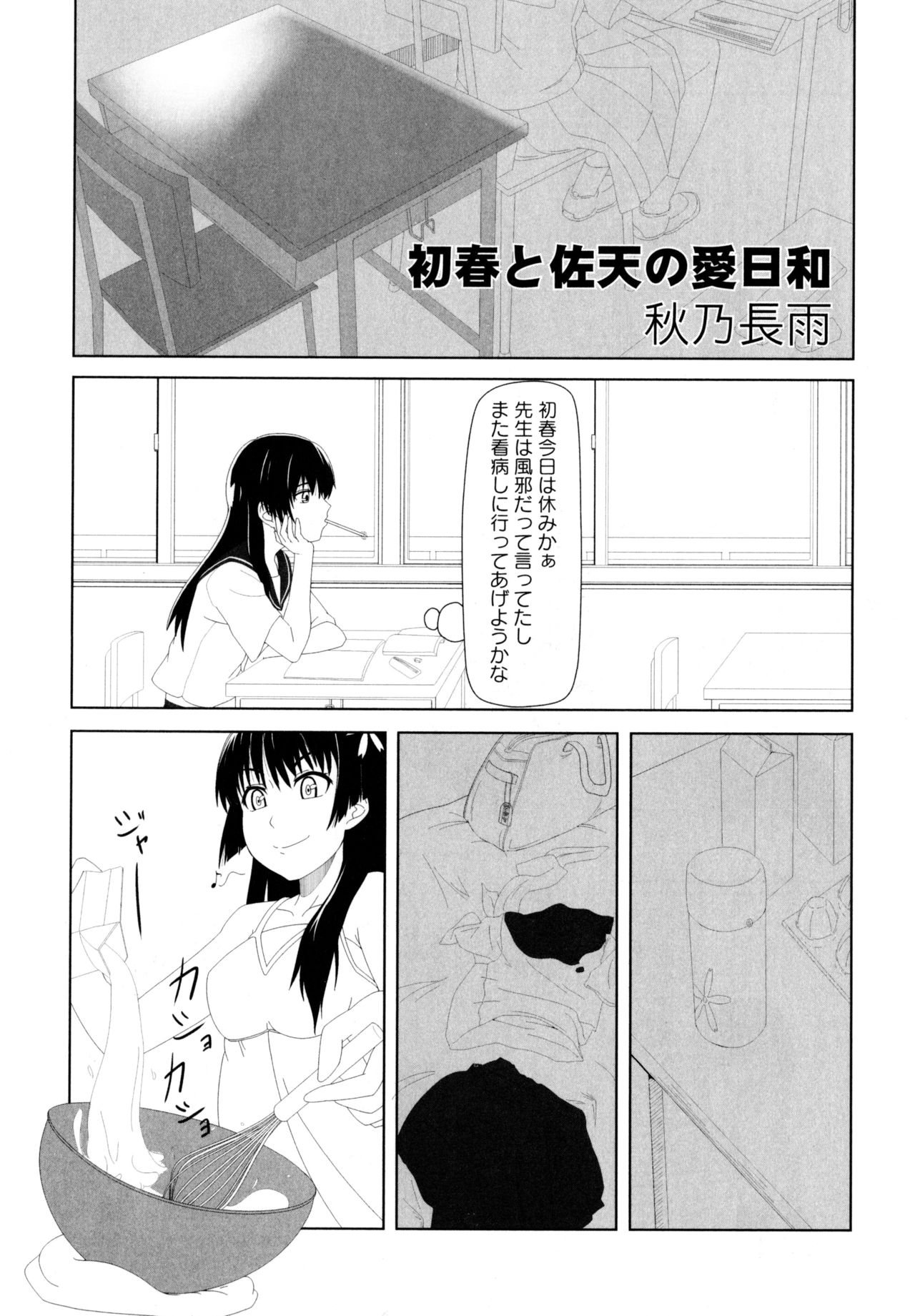 [アンソロジー] とある無法な猥能力者 (とある科学の超電磁砲)