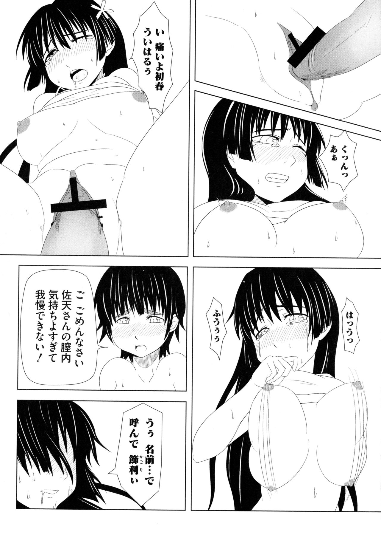[アンソロジー] とある無法な猥能力者 (とある科学の超電磁砲)