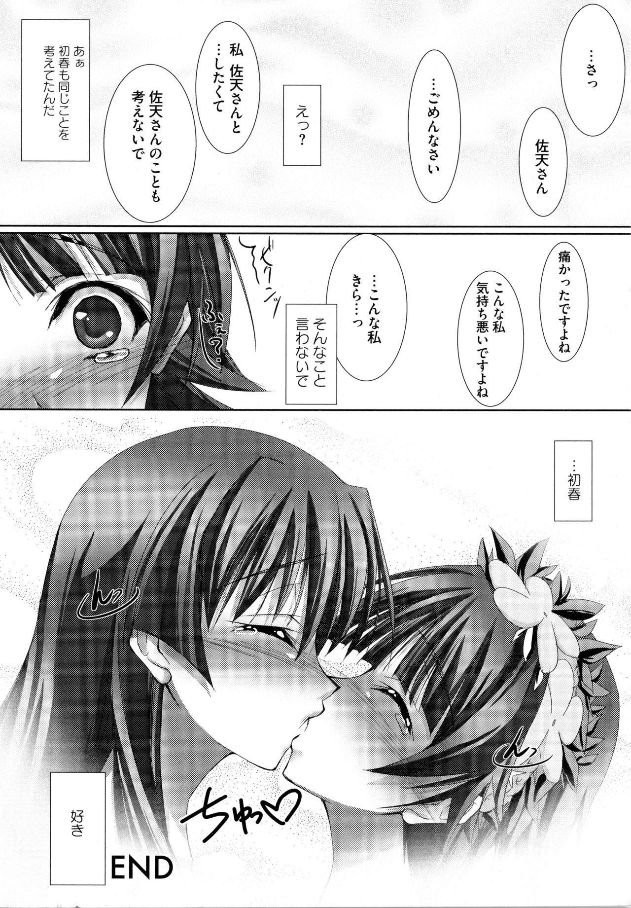 [アンソロジー] とある無法な猥能力者 (とある科学の超電磁砲)
