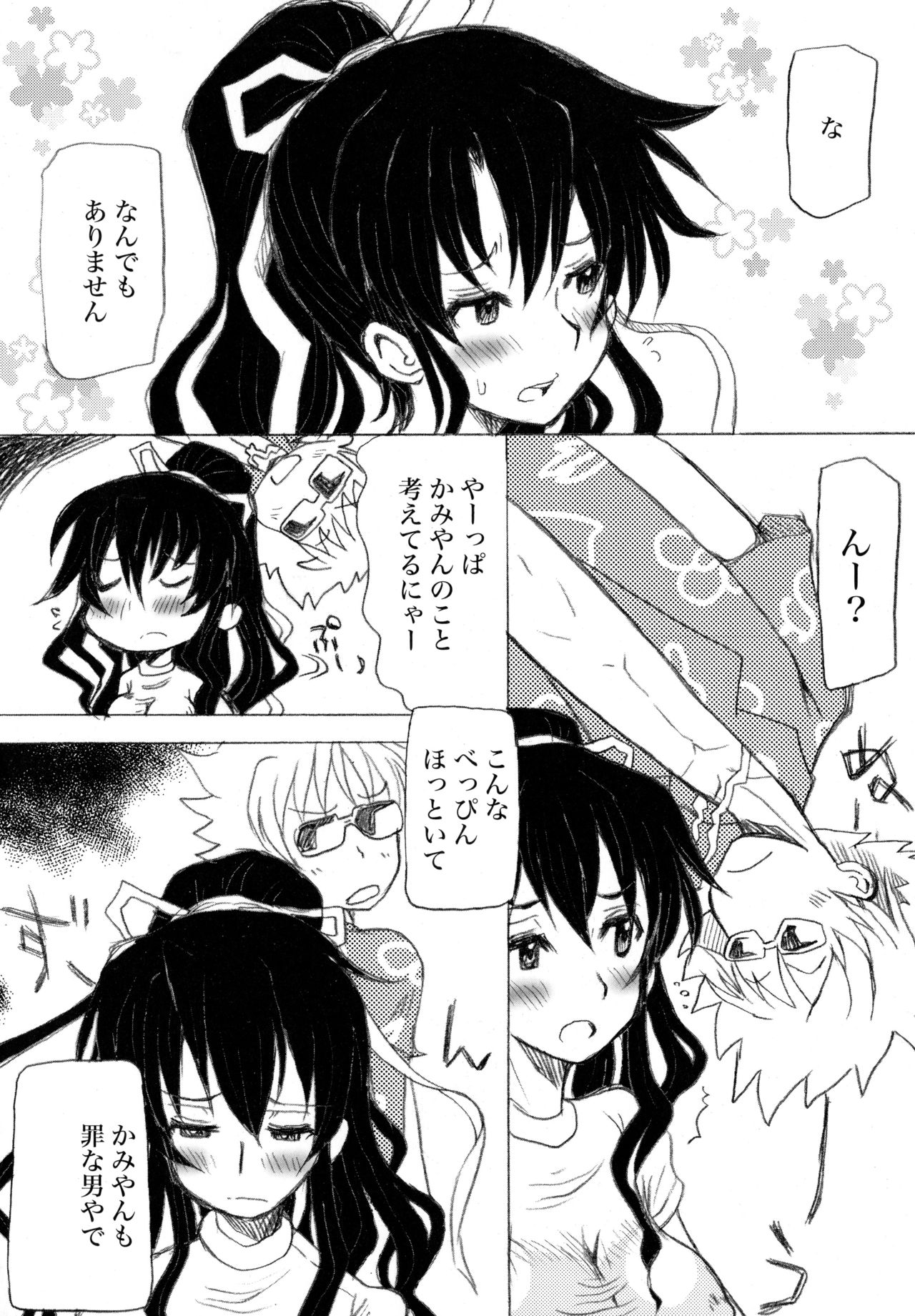 [アンソロジー] とある無法な猥能力者 (とある科学の超電磁砲)