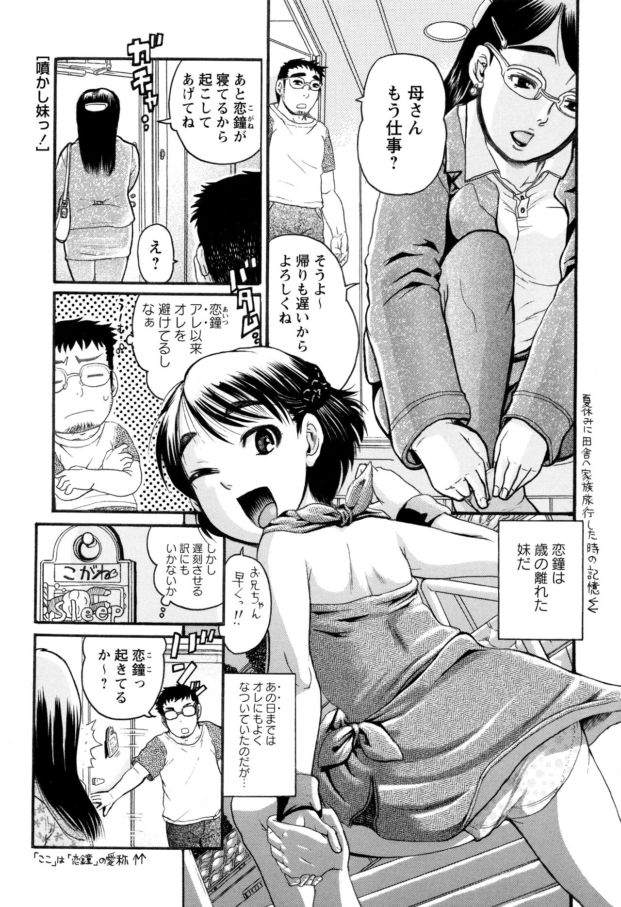 [あわじひめじ] 貧乳甘姦