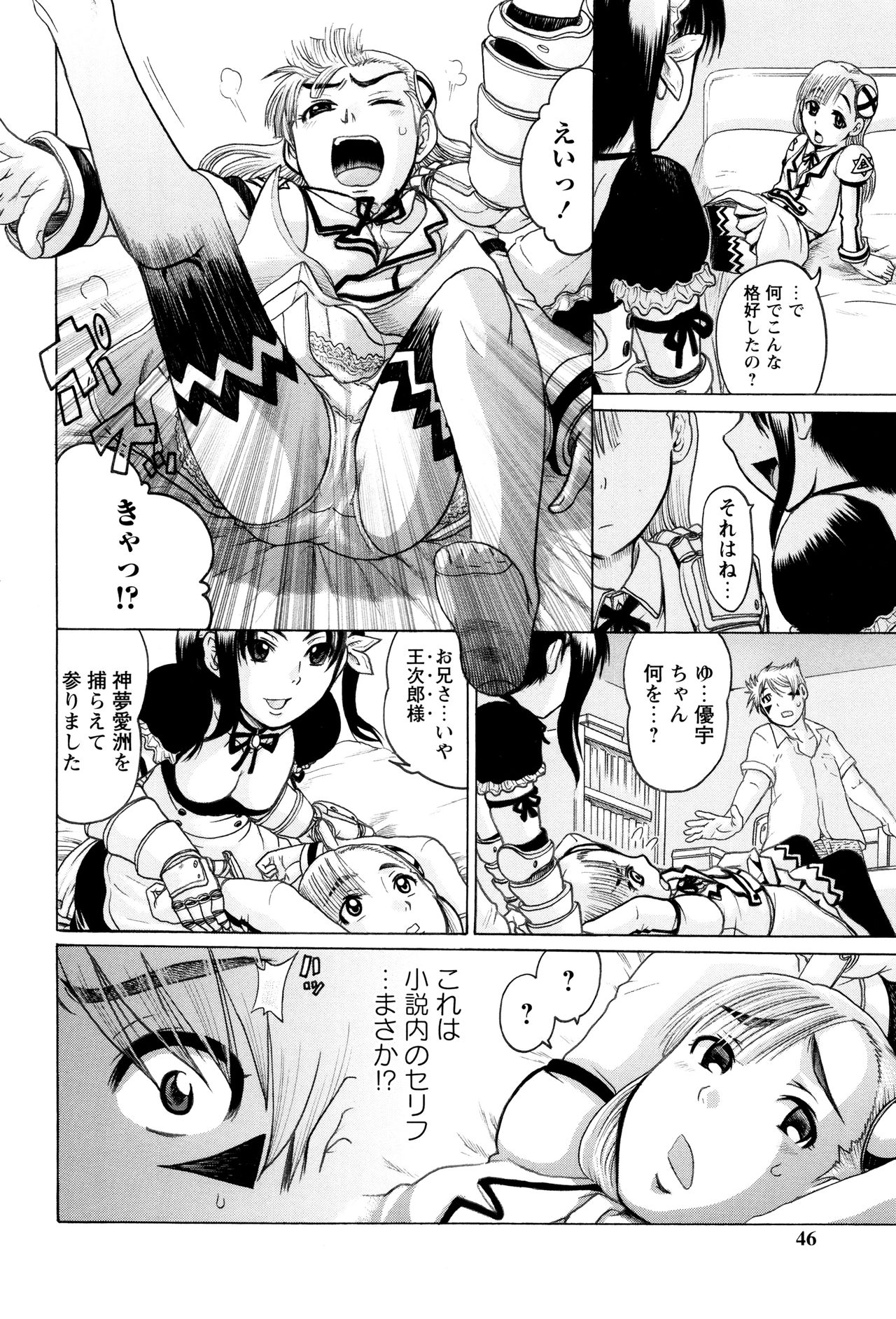 [あわじひめじ] 貧乳甘姦