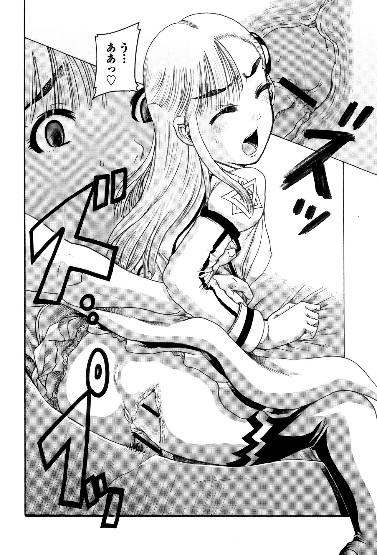 [あわじひめじ] 貧乳甘姦