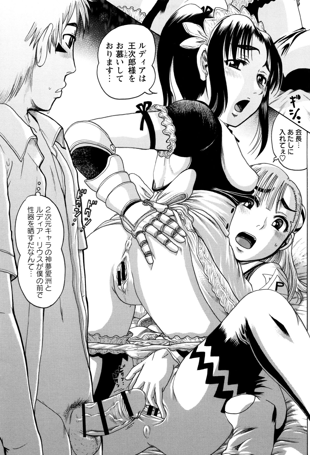 [あわじひめじ] 貧乳甘姦