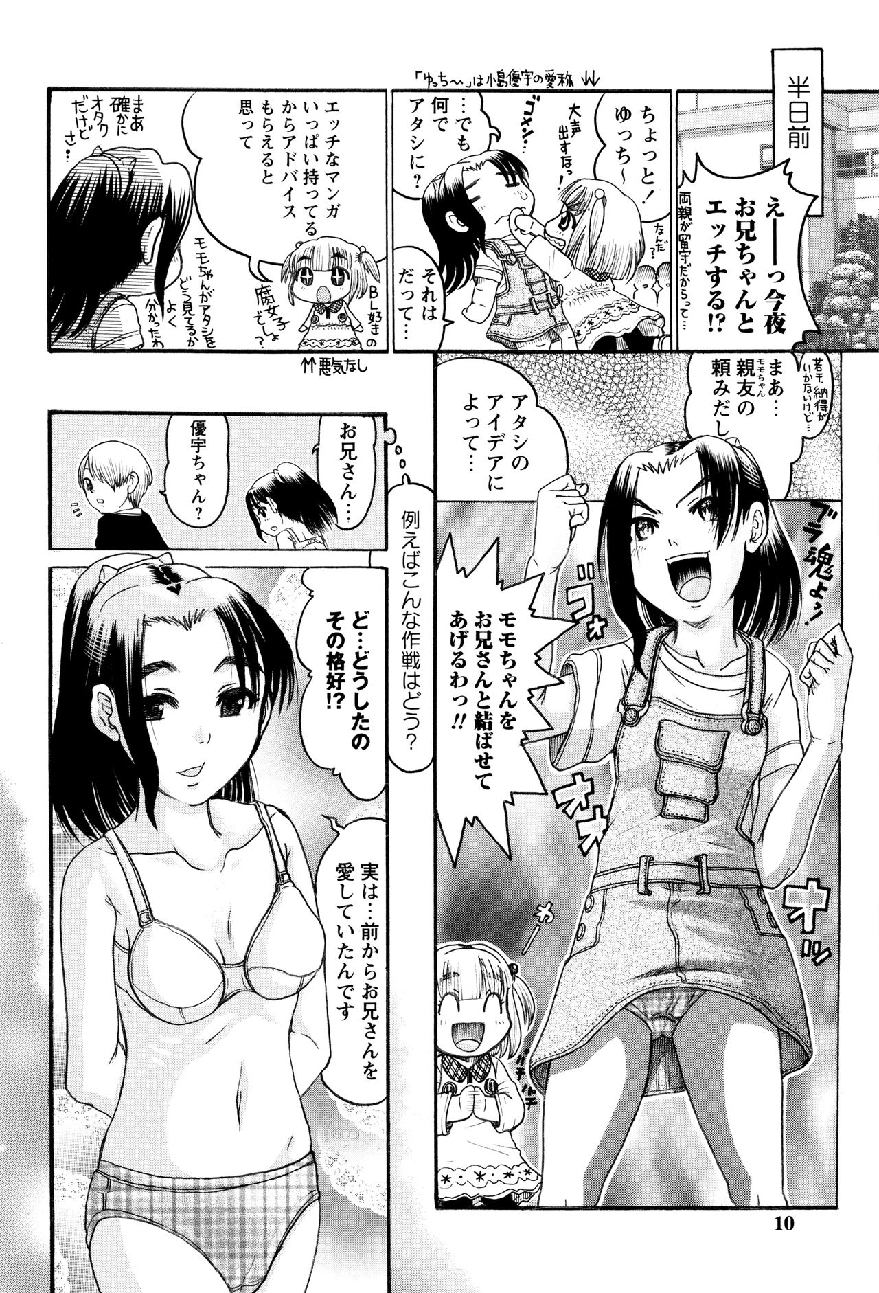 [あわじひめじ] 貧乳甘姦