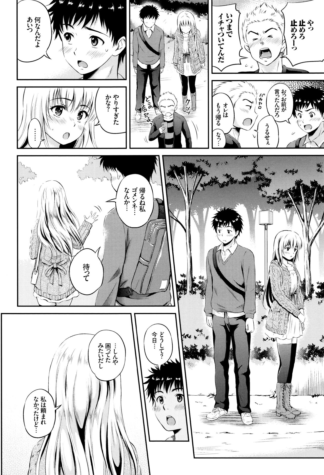 [花札さくらの] キミが好き + イラストカード