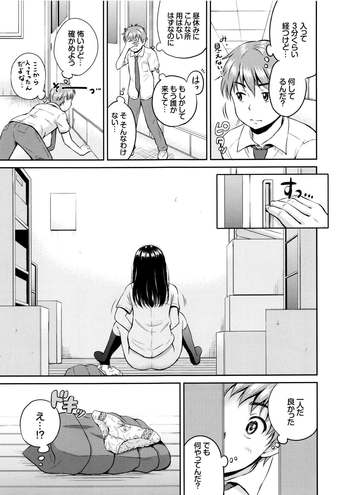 [花札さくらの] キミが好き + イラストカード