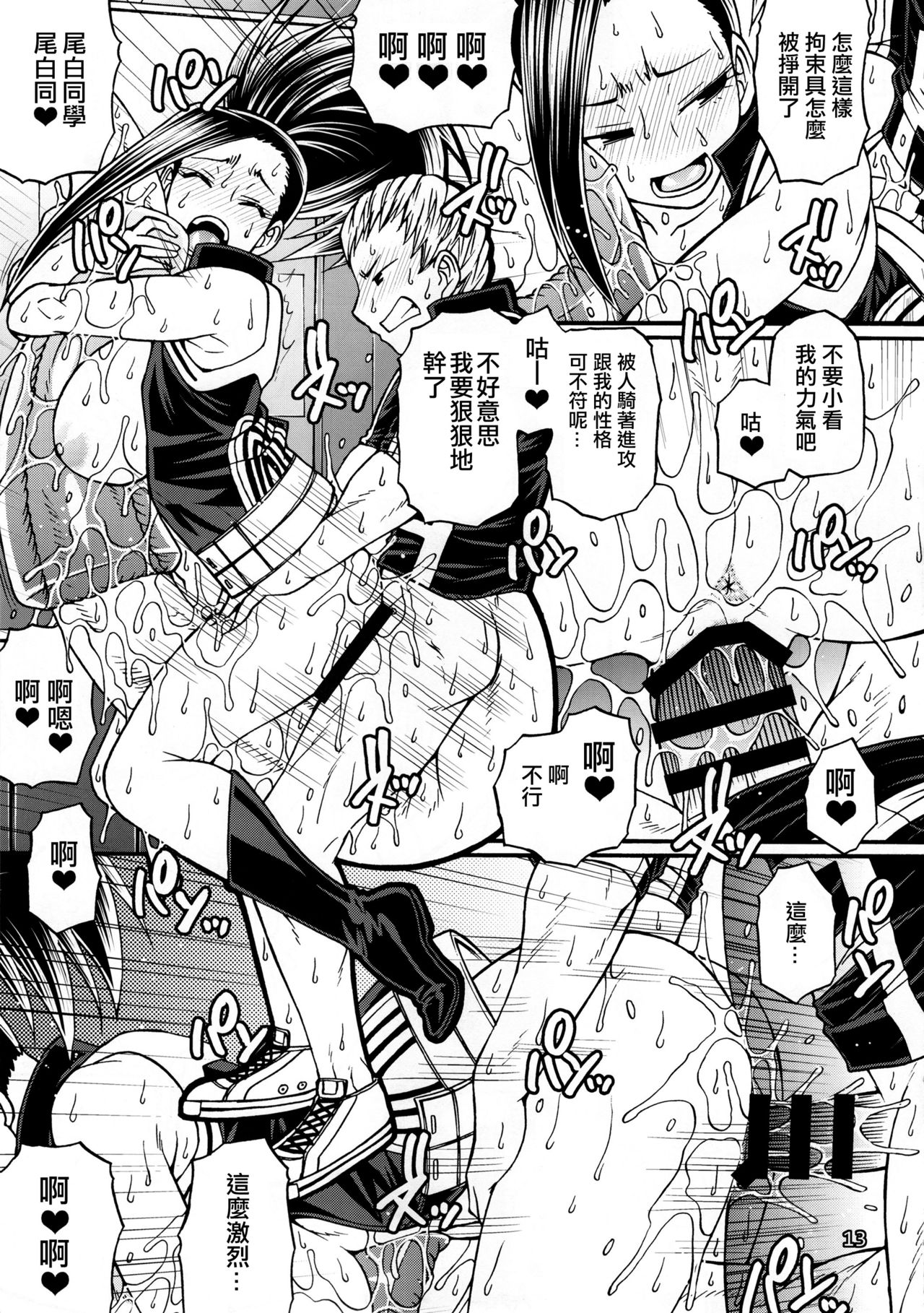 (C88) [CELLULOID-ACME (チバトシロウ)] momo x shiro (僕のヒーローアカデミア) [中国翻訳]