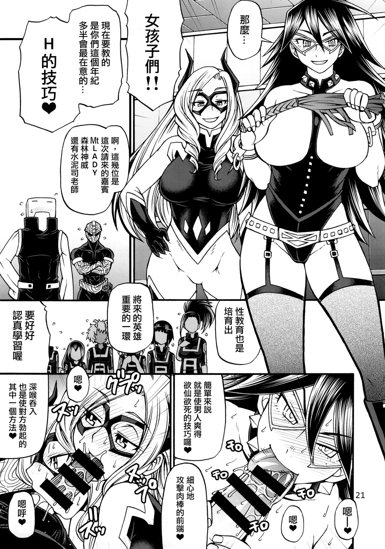 (C88) [CELLULOID-ACME (チバトシロウ)] momo x shiro (僕のヒーローアカデミア) [中国翻訳]