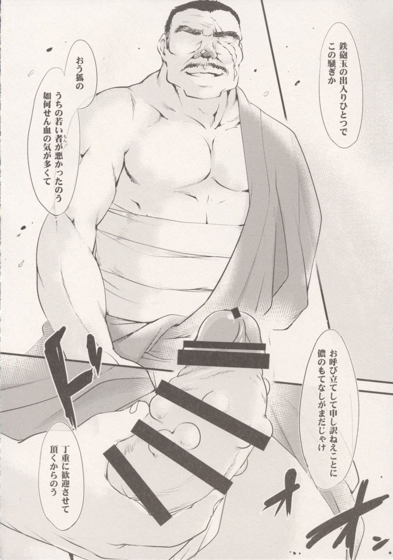 (C90) [ひなプリン (いくたたかのん)] 幻想番外地 (東方Project)