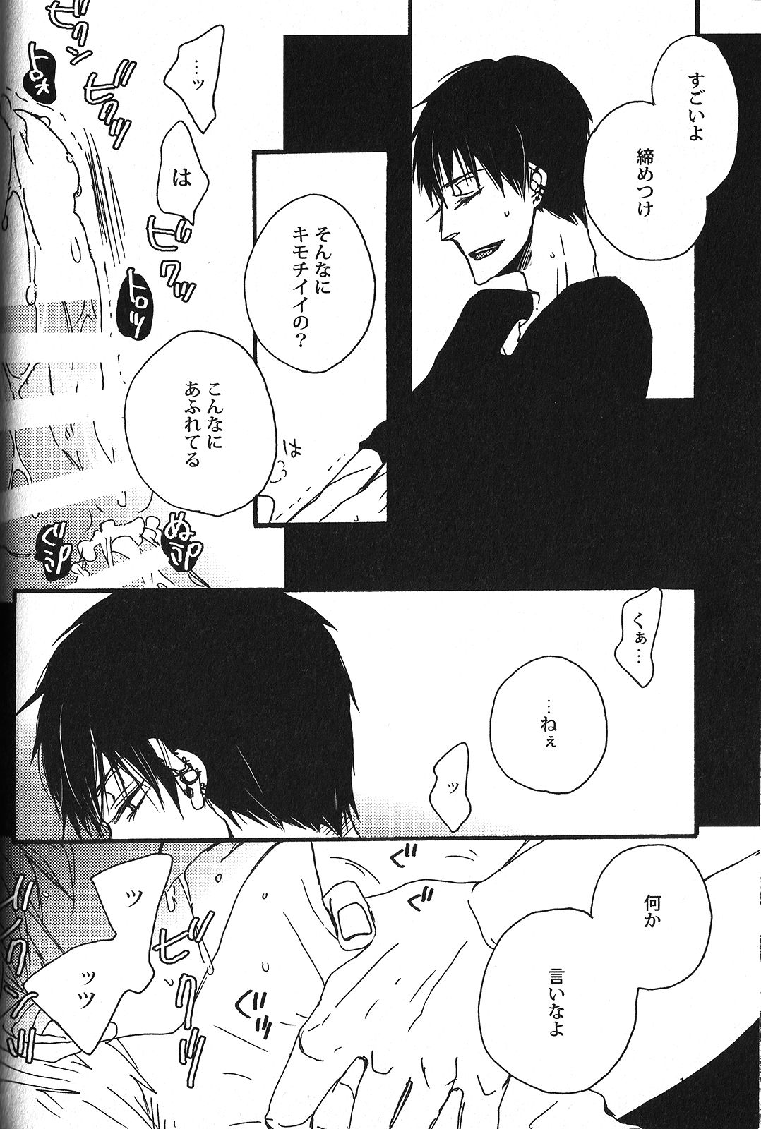 [アンソロジー] 性癖BL