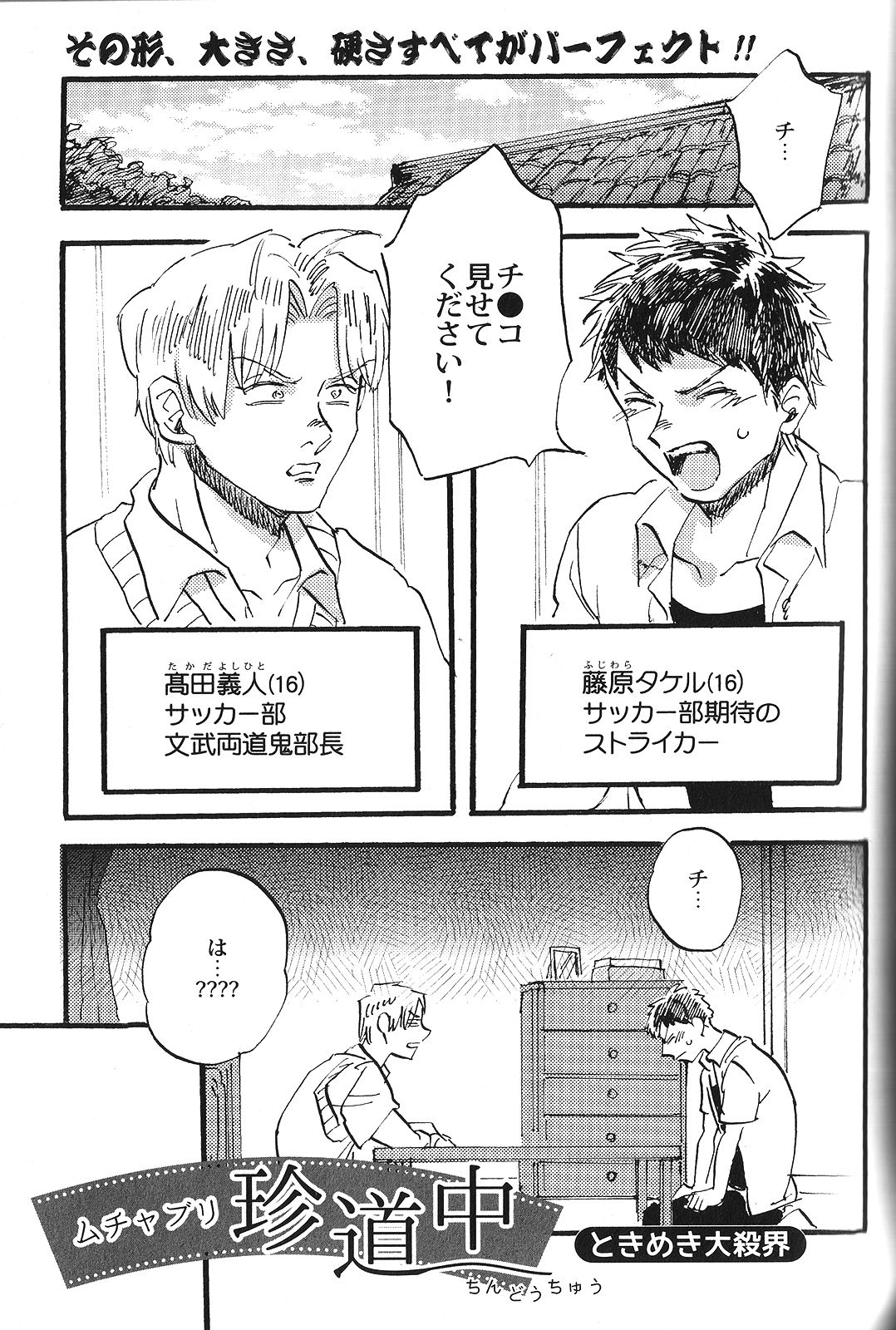 [アンソロジー] 性癖BL